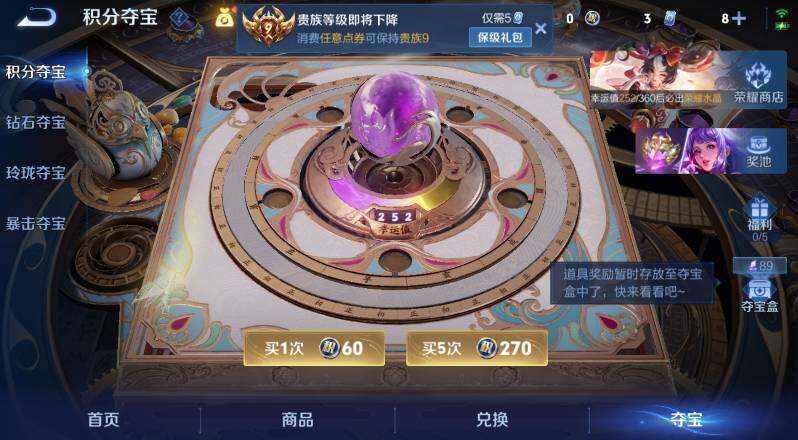 WZLX4279574王者荣耀账号详情图23 WZLX4279574王者荣耀账号详情图23