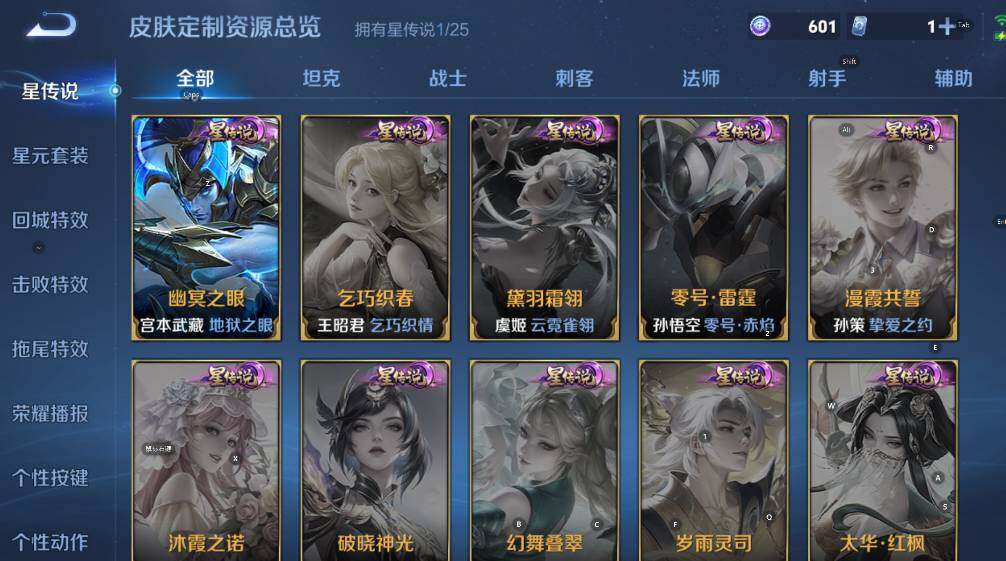 WZLX4279594王者荣耀账号详情图7