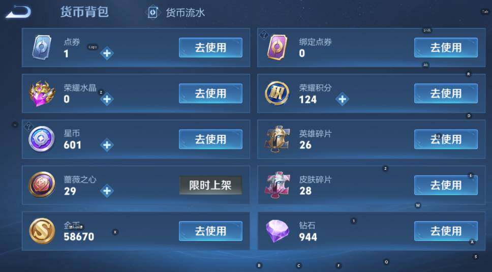 WZLX4279594王者荣耀账号详情图8