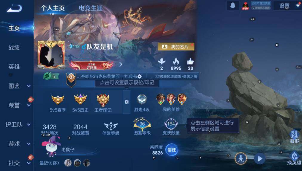 WZLX4279594王者荣耀账号详情图10