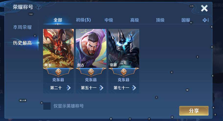 WZLX4279594王者荣耀账号详情图11