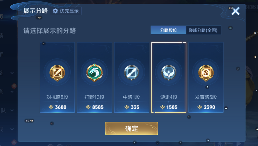 WZLX4279594王者荣耀账号详情图12