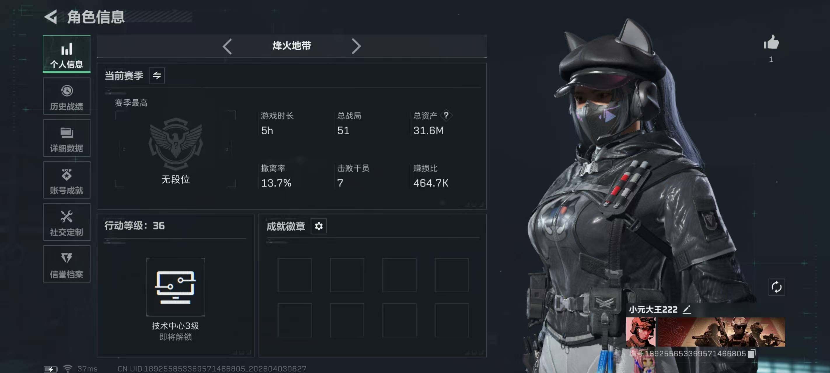 SJZQM487920三角洲行动账号详情图4