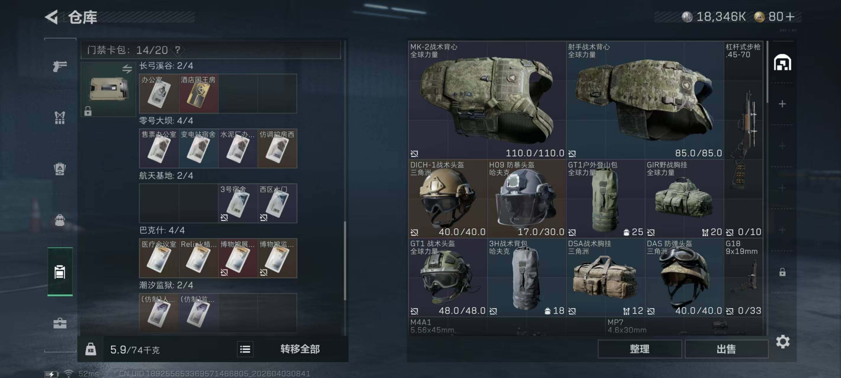 SJZQM487920三角洲行动账号详情图8