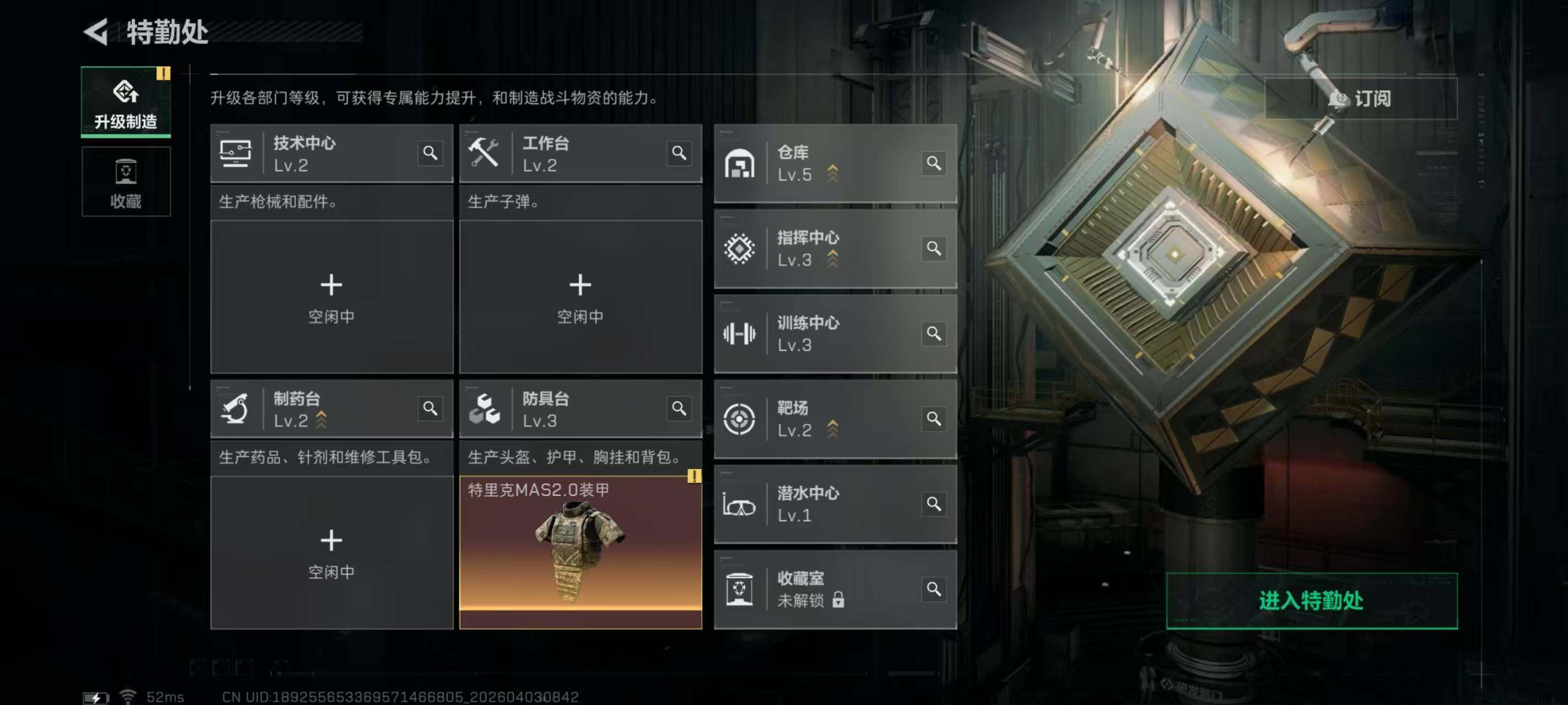 SJZQM487920三角洲行动账号详情图9