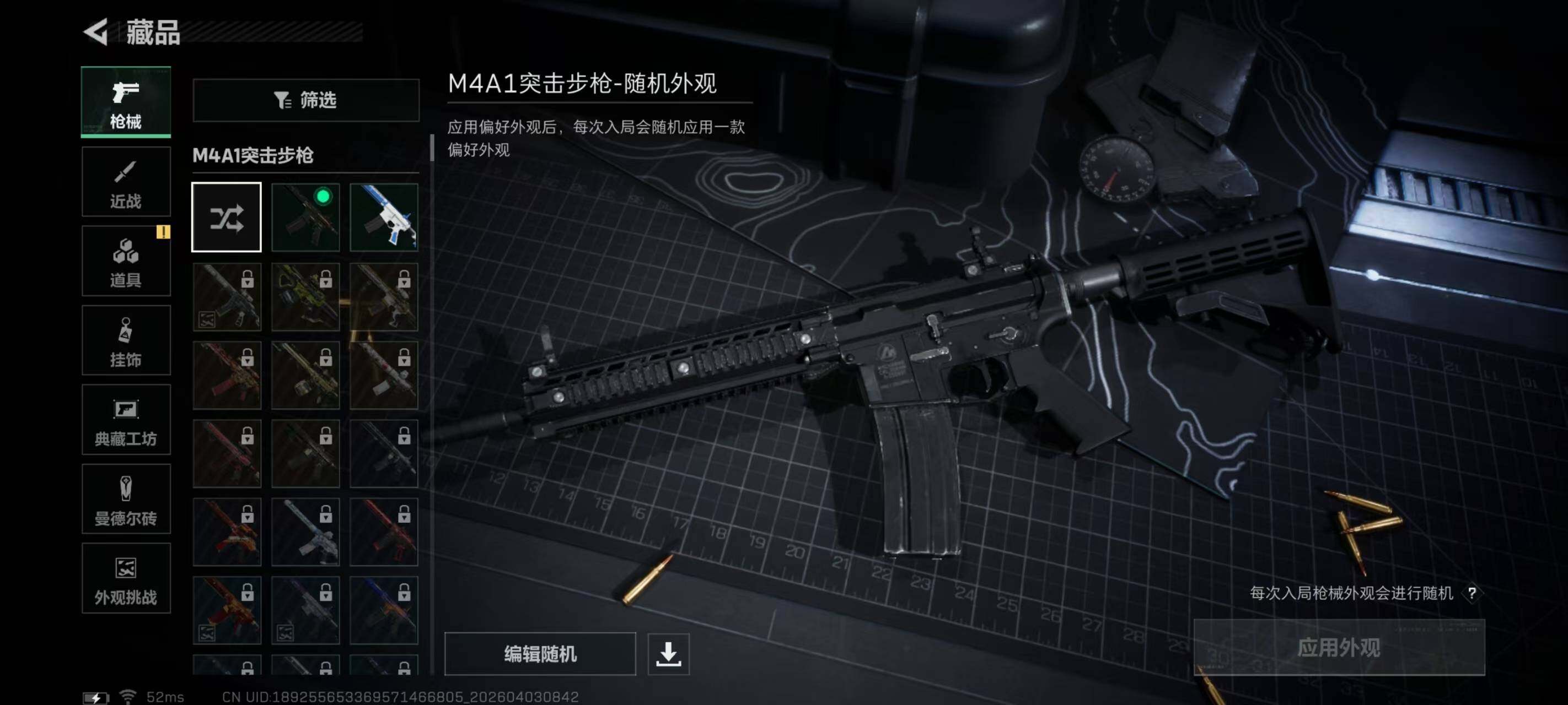 SJZQM487920三角洲行动账号详情图10