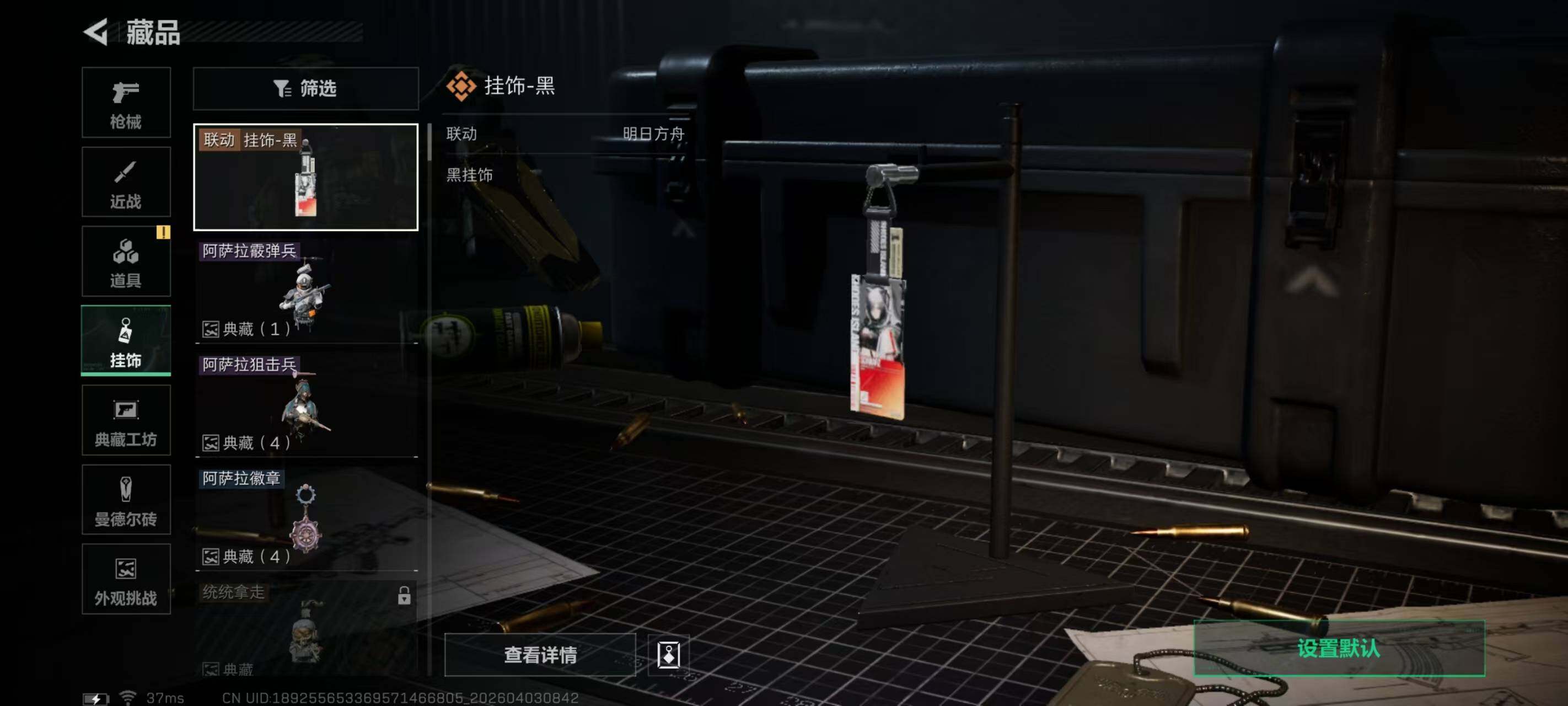 SJZQM487920三角洲行动账号详情图12