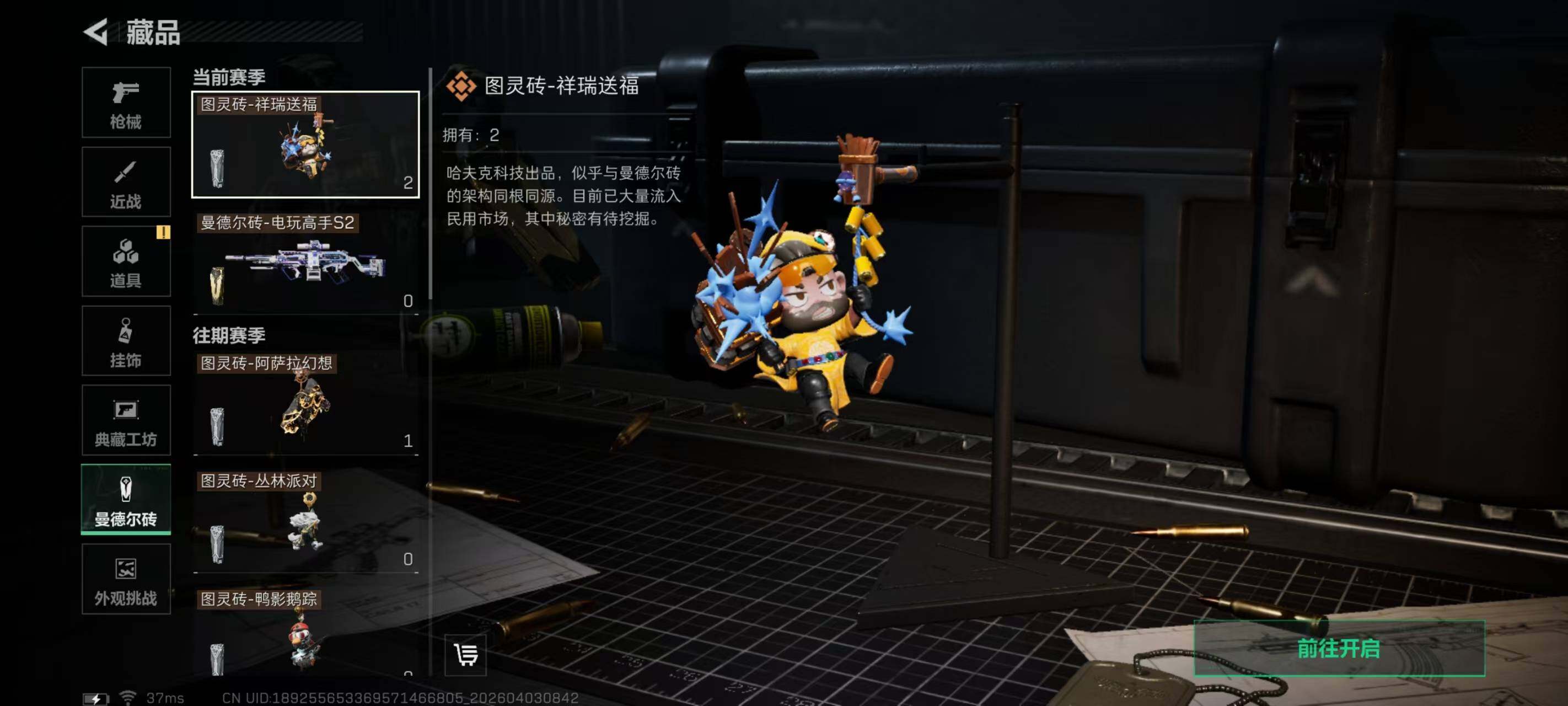 SJZQM487920三角洲行动账号详情图13