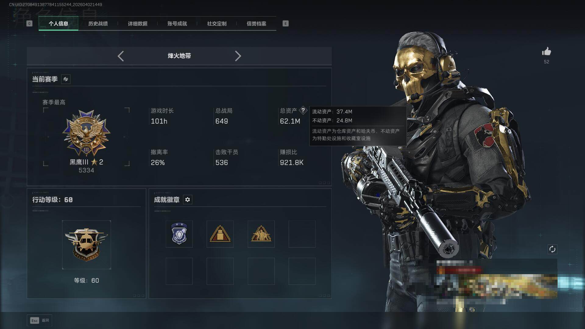 SJZEY487811三角洲行动账号详情图6 SJZEY487811三角洲行动账号详情图6