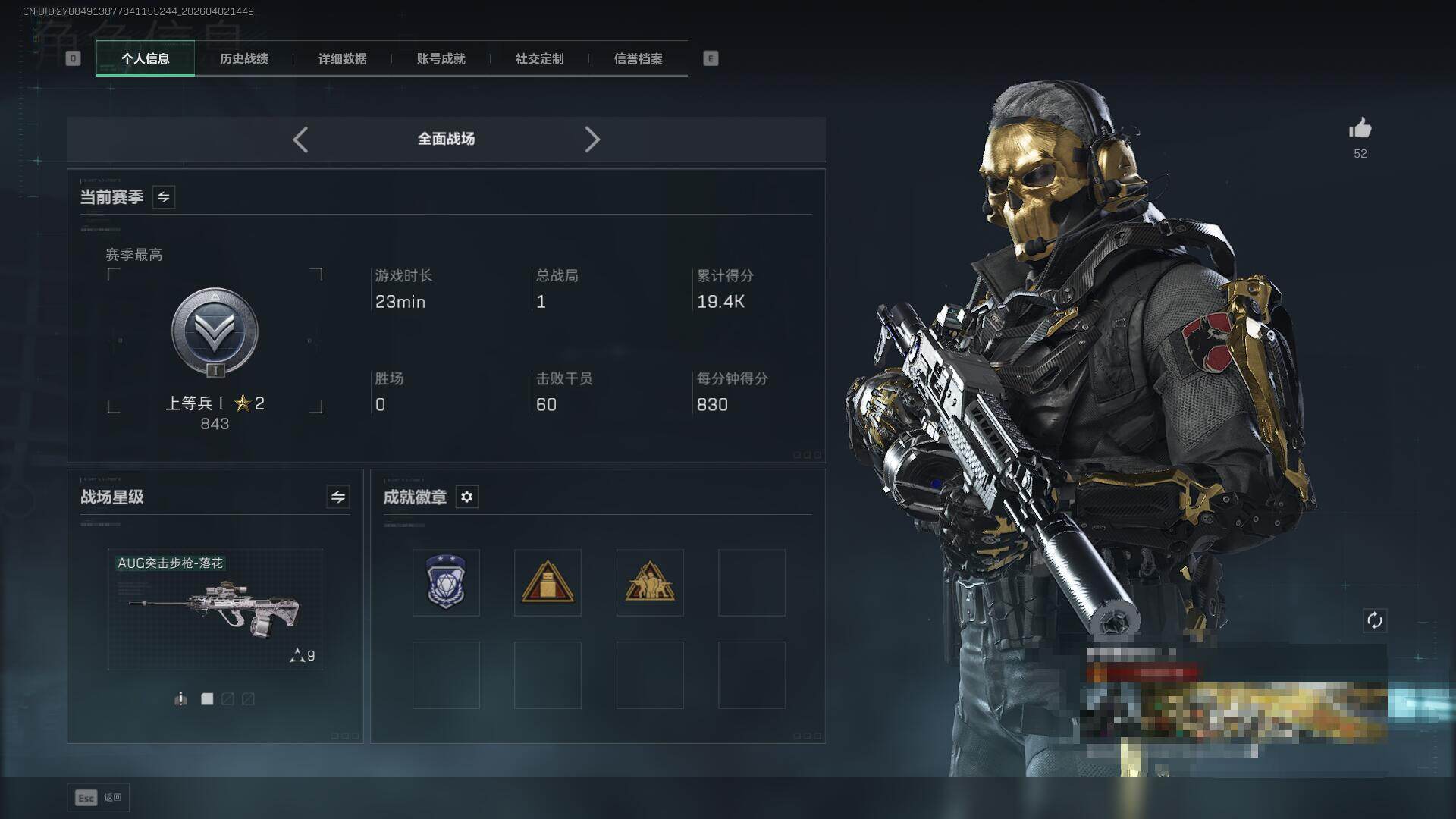 SJZEY487811三角洲行动账号详情图7 SJZEY487811三角洲行动账号详情图7