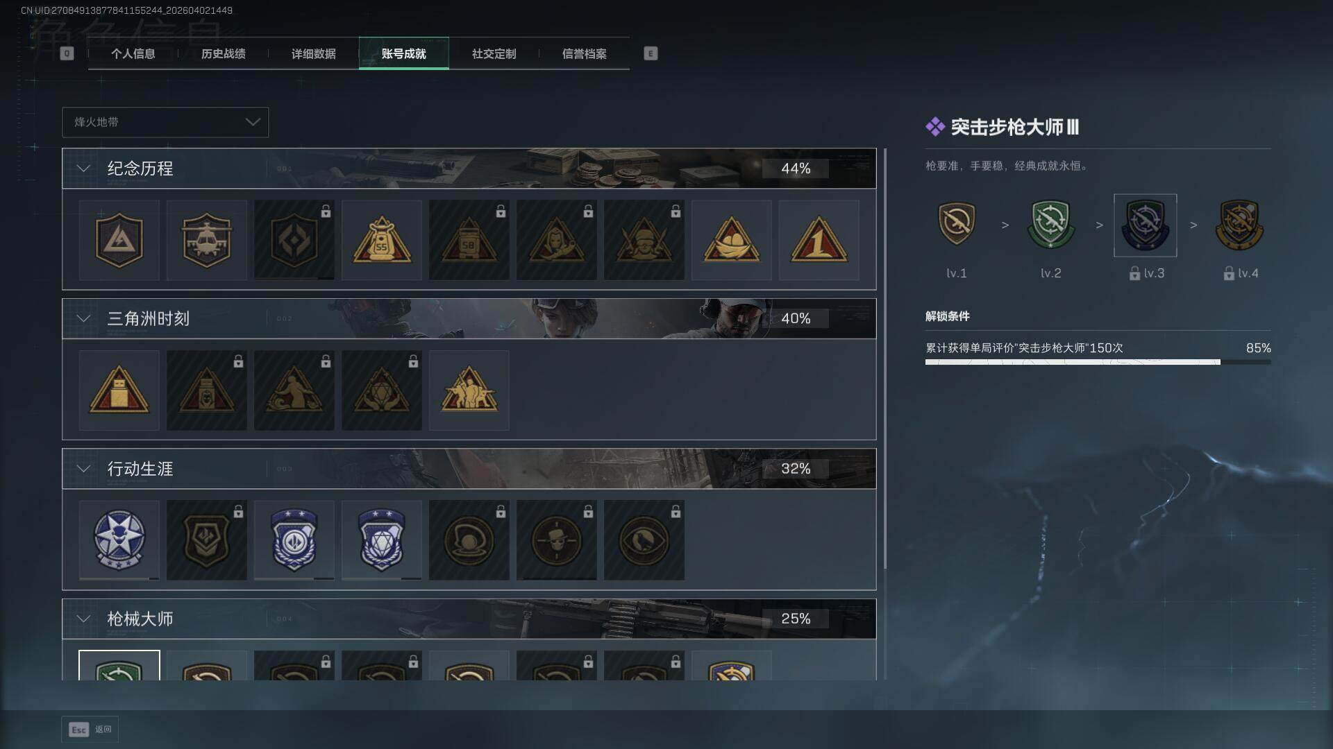 SJZEY487811三角洲行动账号详情图26 SJZEY487811三角洲行动账号详情图26