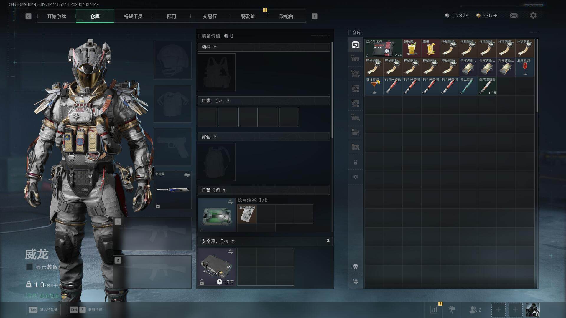 SJZEY487811三角洲行动账号详情图12 SJZEY487811三角洲行动账号详情图12