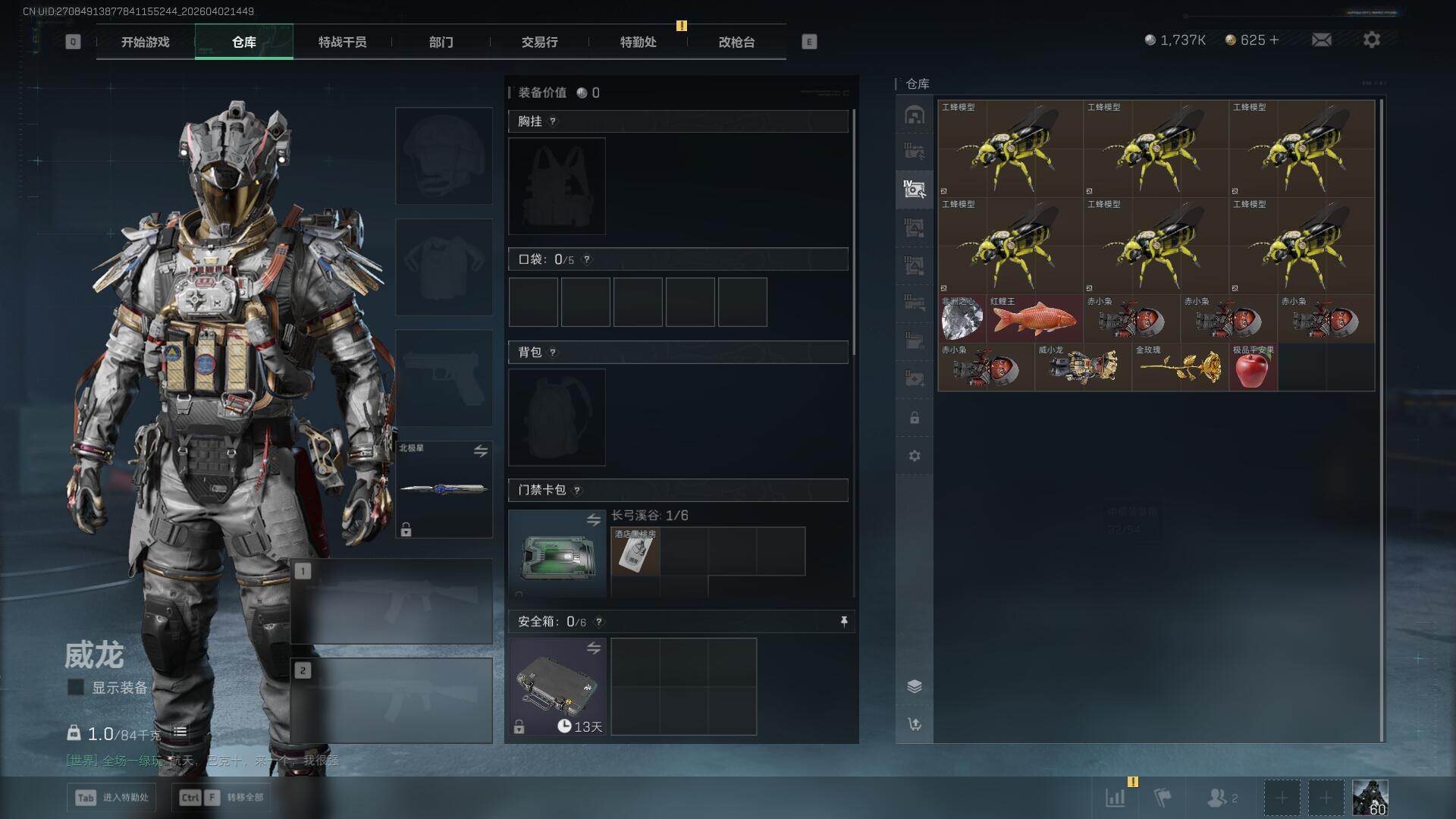 SJZEY487811三角洲行动账号详情图13 SJZEY487811三角洲行动账号详情图13