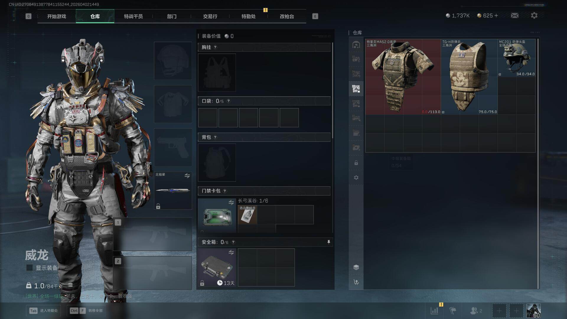 SJZEY487811三角洲行动账号详情图14 SJZEY487811三角洲行动账号详情图14