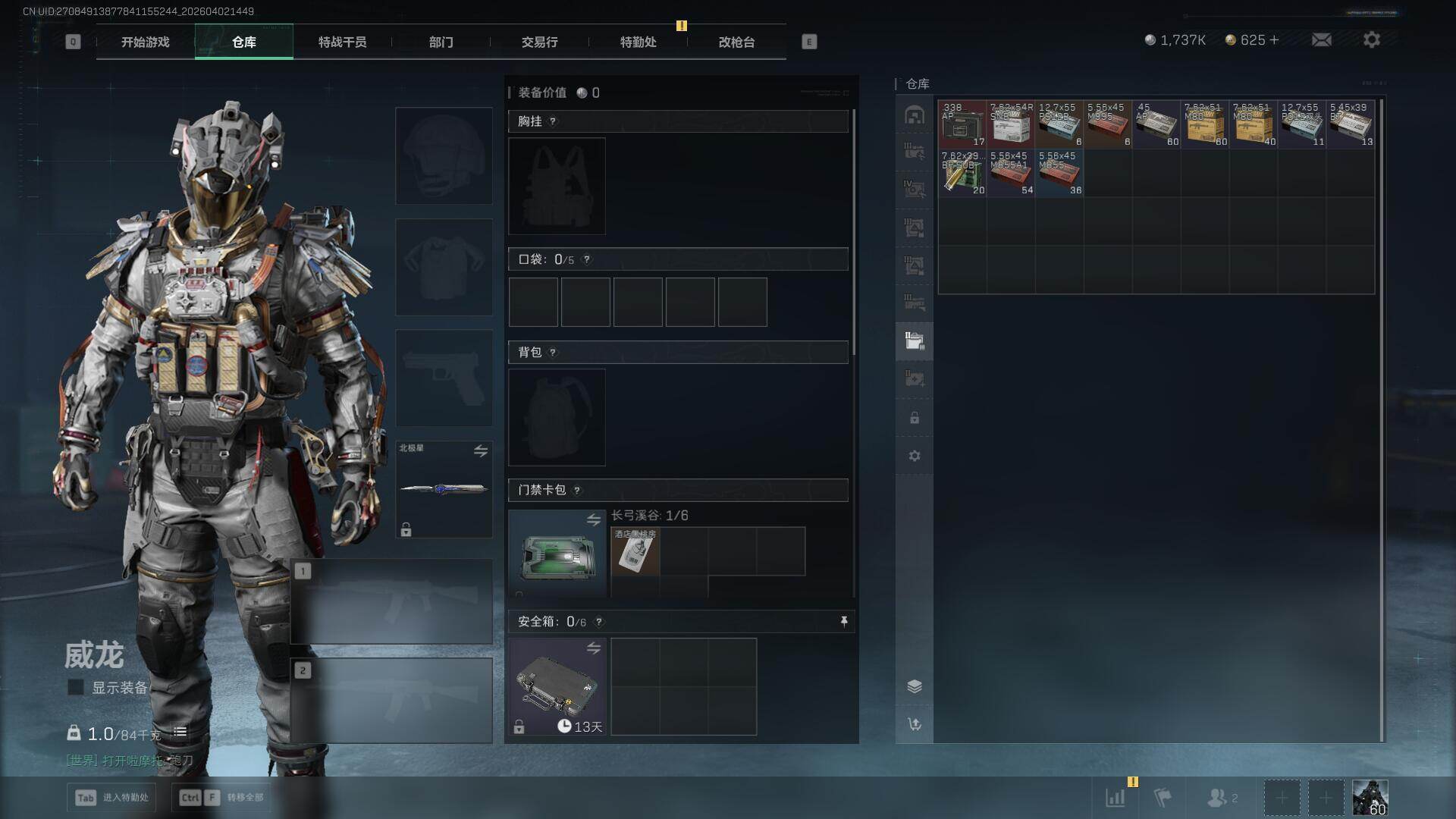 SJZEY487811三角洲行动账号详情图15 SJZEY487811三角洲行动账号详情图15