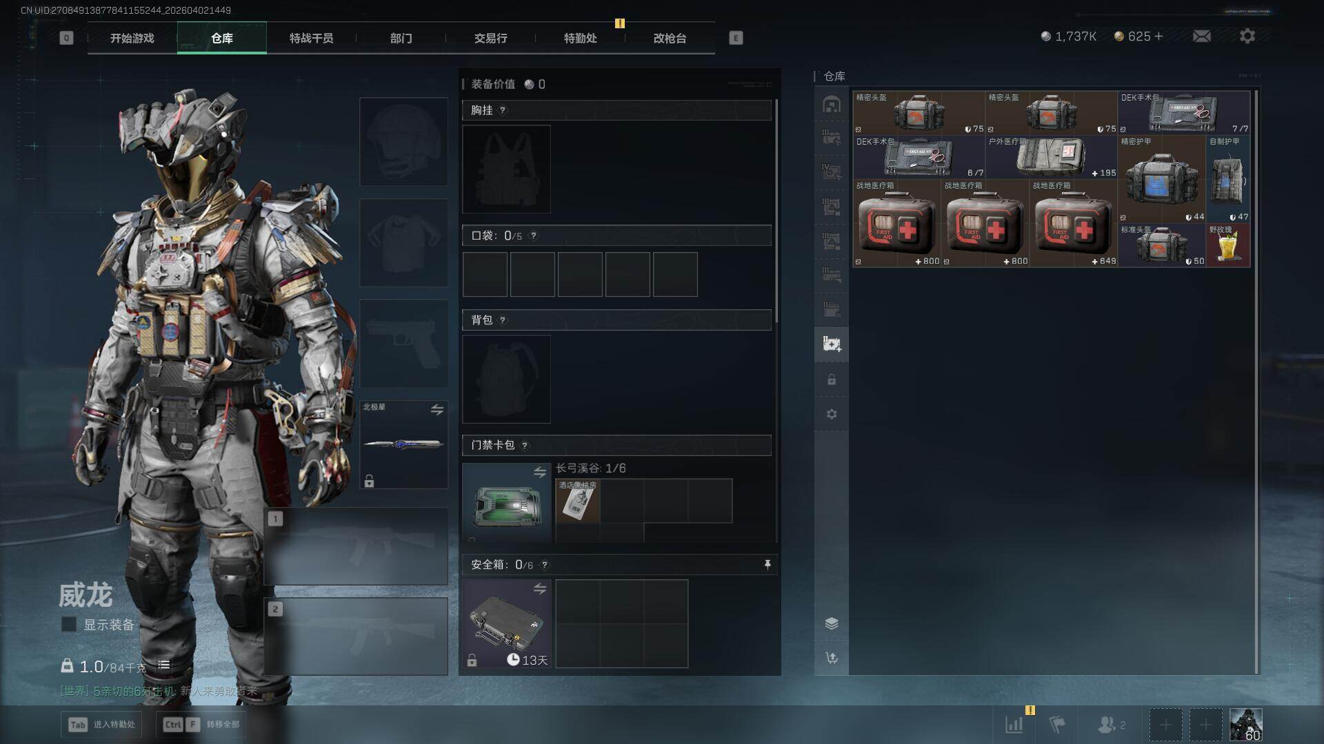 SJZEY487811三角洲行动账号详情图16 SJZEY487811三角洲行动账号详情图16