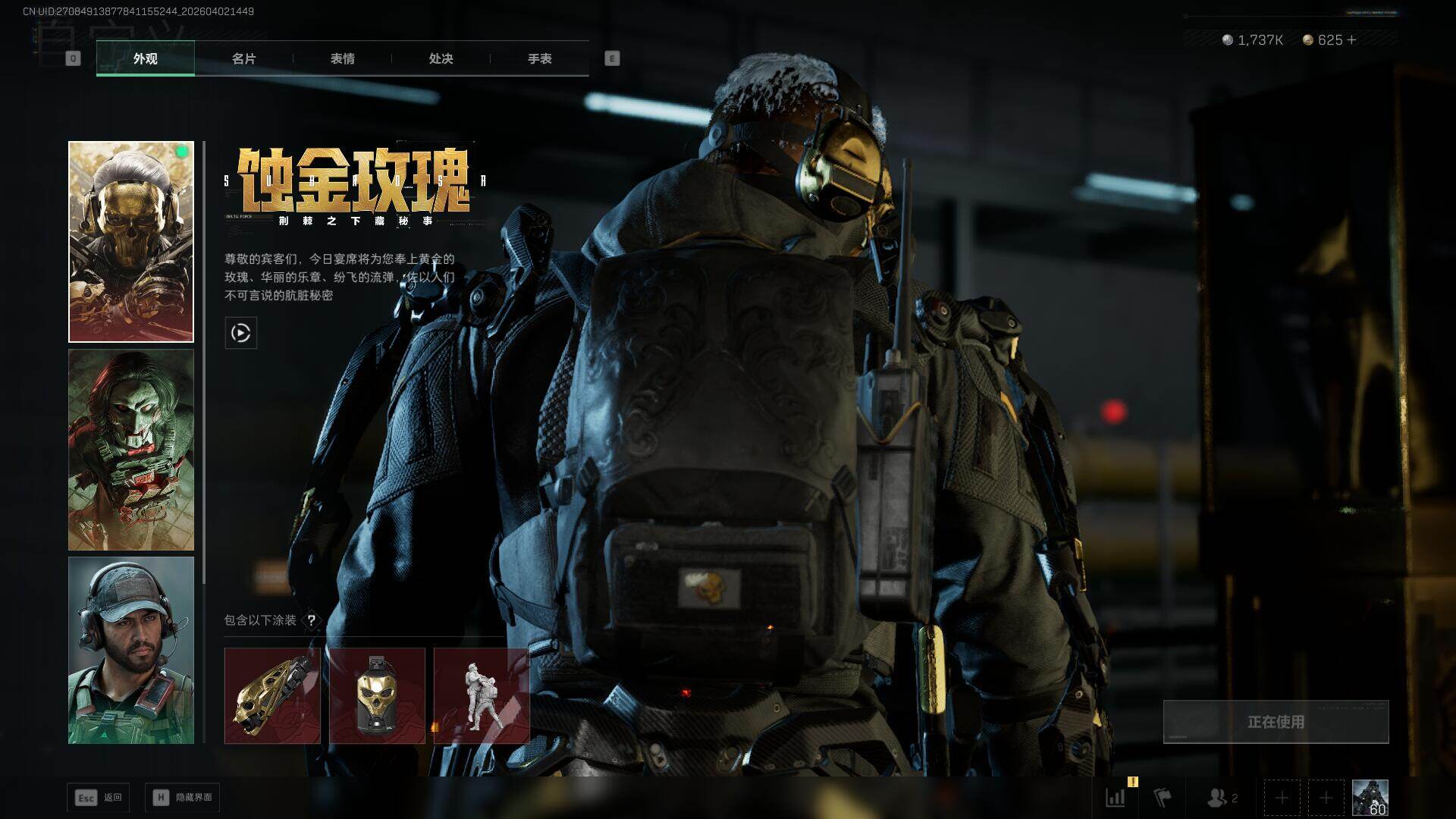 SJZEY487811三角洲行动账号详情图10 SJZEY487811三角洲行动账号详情图10