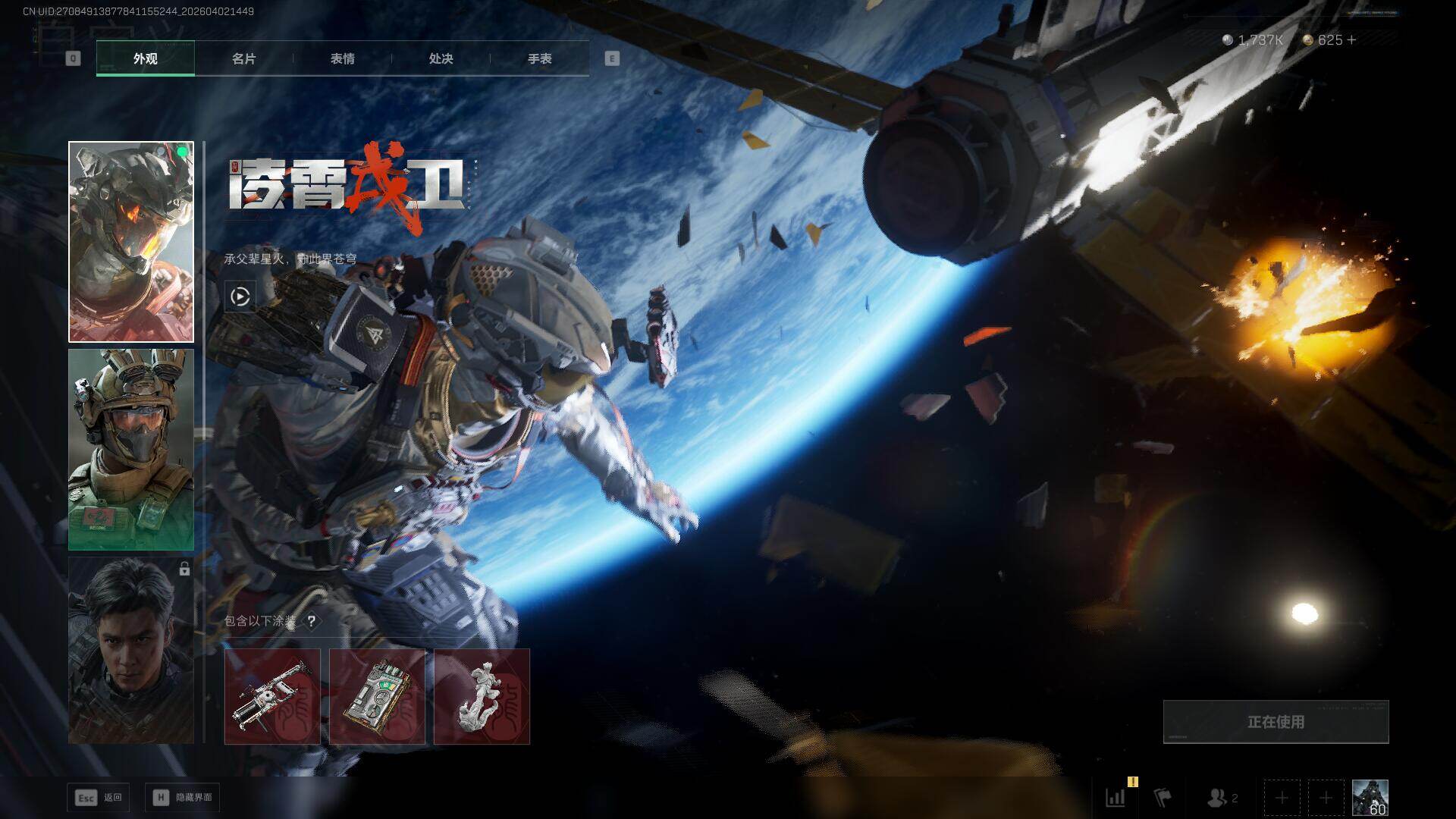 SJZEY487811三角洲行动账号详情图11 SJZEY487811三角洲行动账号详情图11