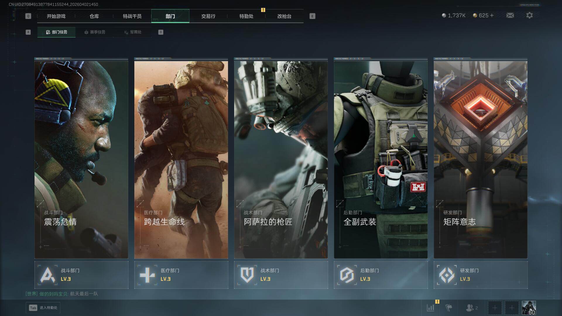 SJZEY487811三角洲行动账号详情图19 SJZEY487811三角洲行动账号详情图19