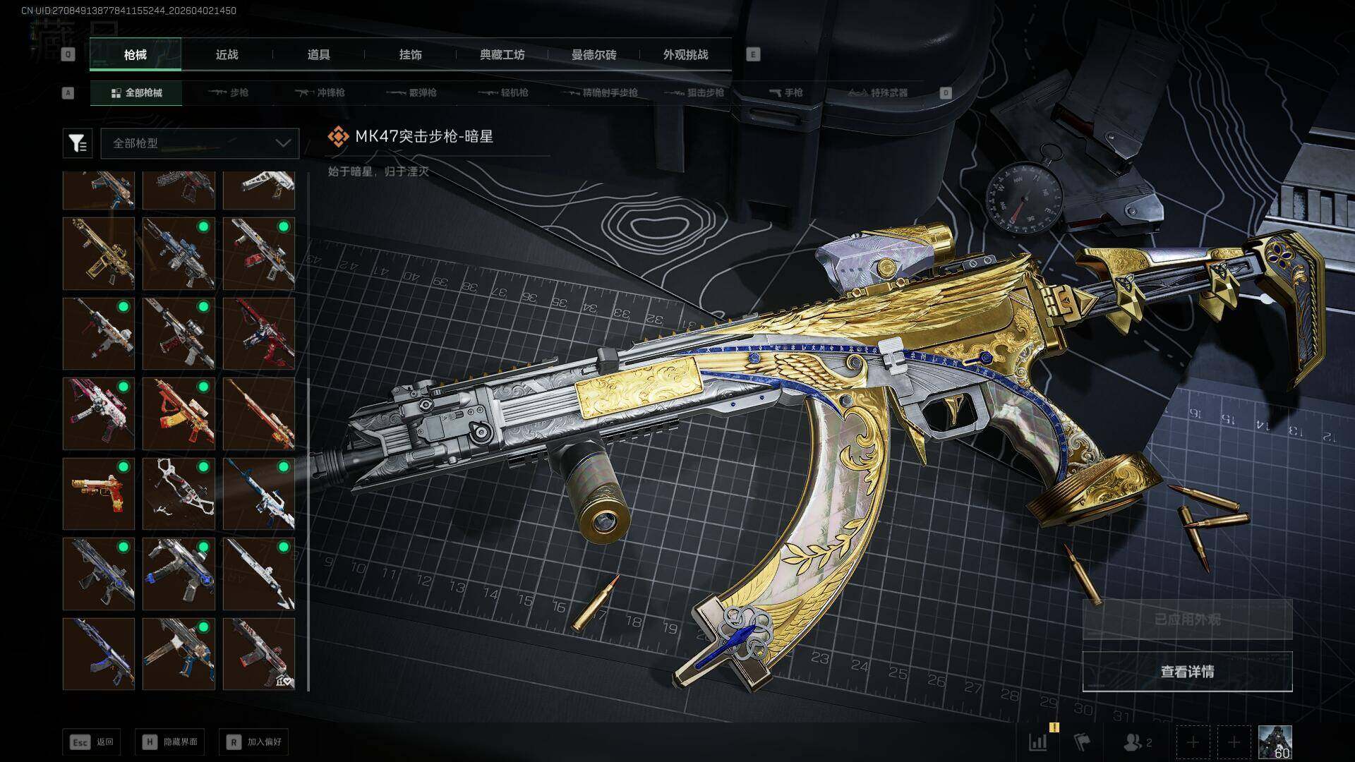 SJZEY487811三角洲行动账号详情图22 SJZEY487811三角洲行动账号详情图22