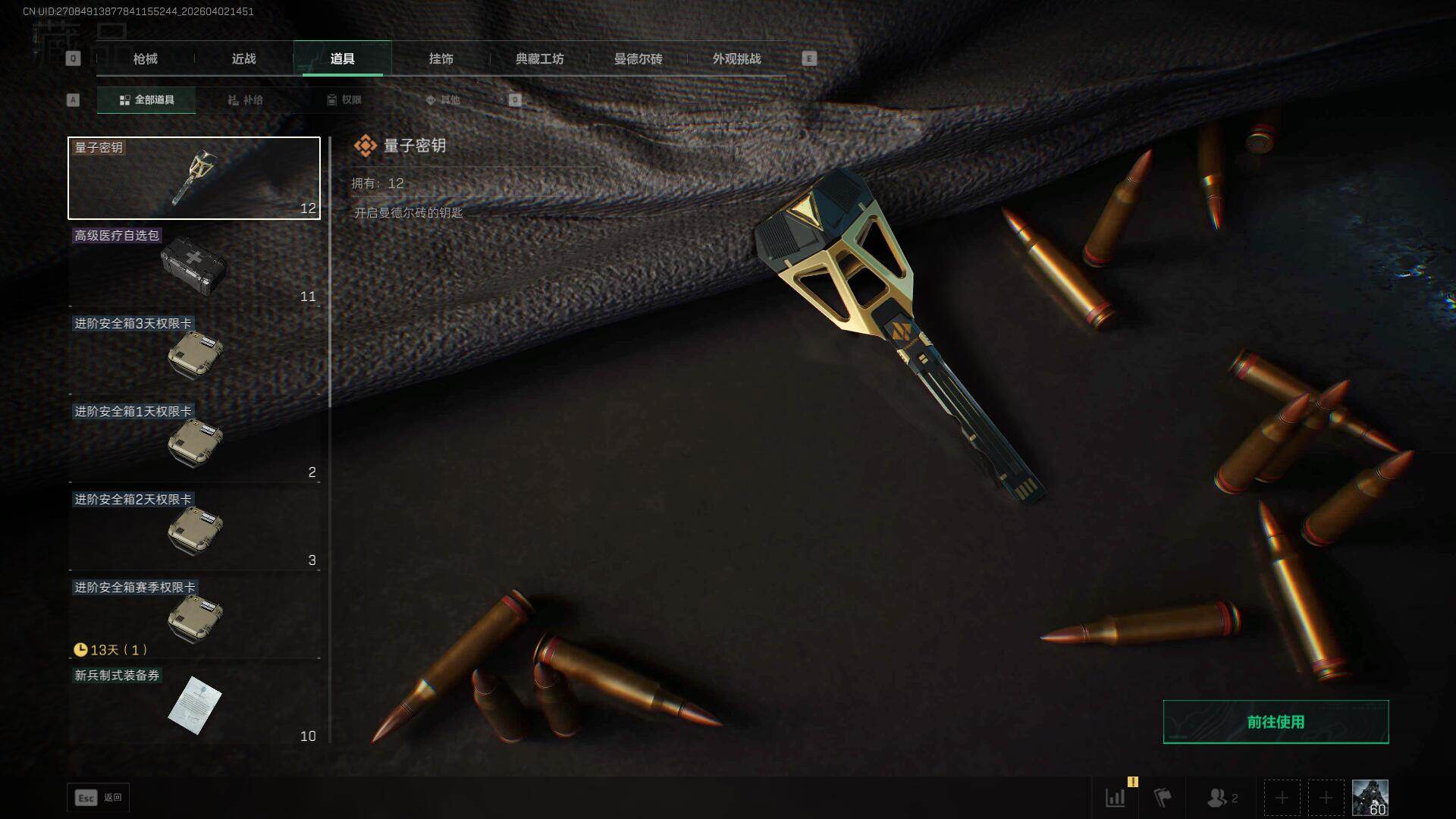 SJZEY487811三角洲行动账号详情图23 SJZEY487811三角洲行动账号详情图23