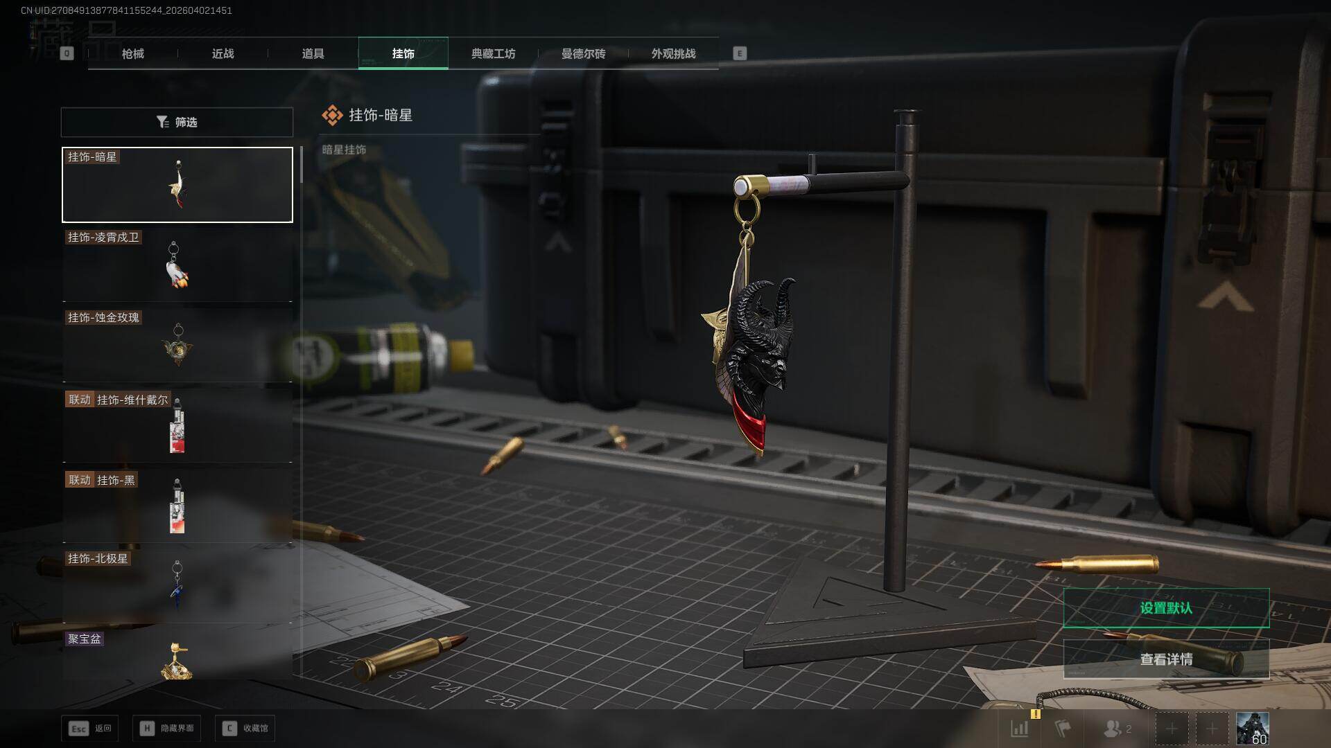 SJZEY487811三角洲行动账号详情图24 SJZEY487811三角洲行动账号详情图24