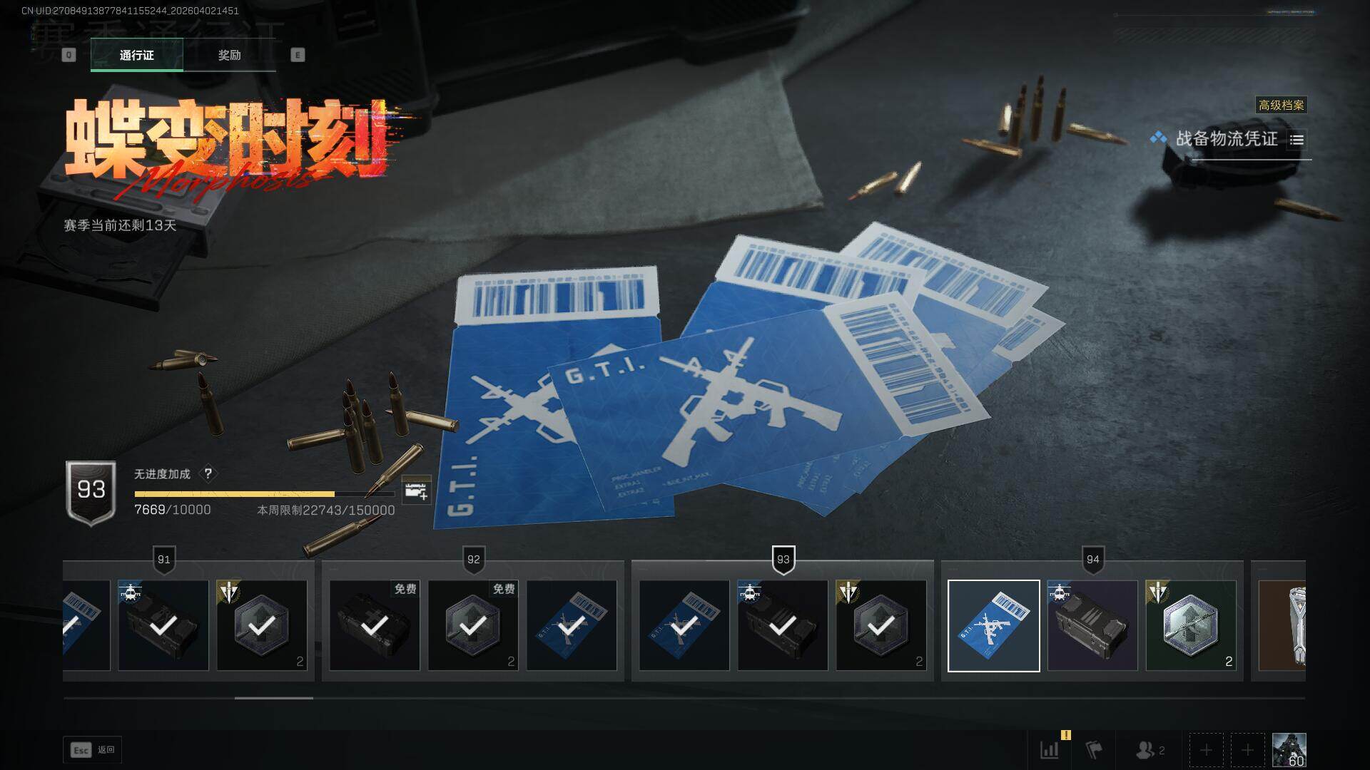 SJZEY487811三角洲行动账号详情图25 SJZEY487811三角洲行动账号详情图25