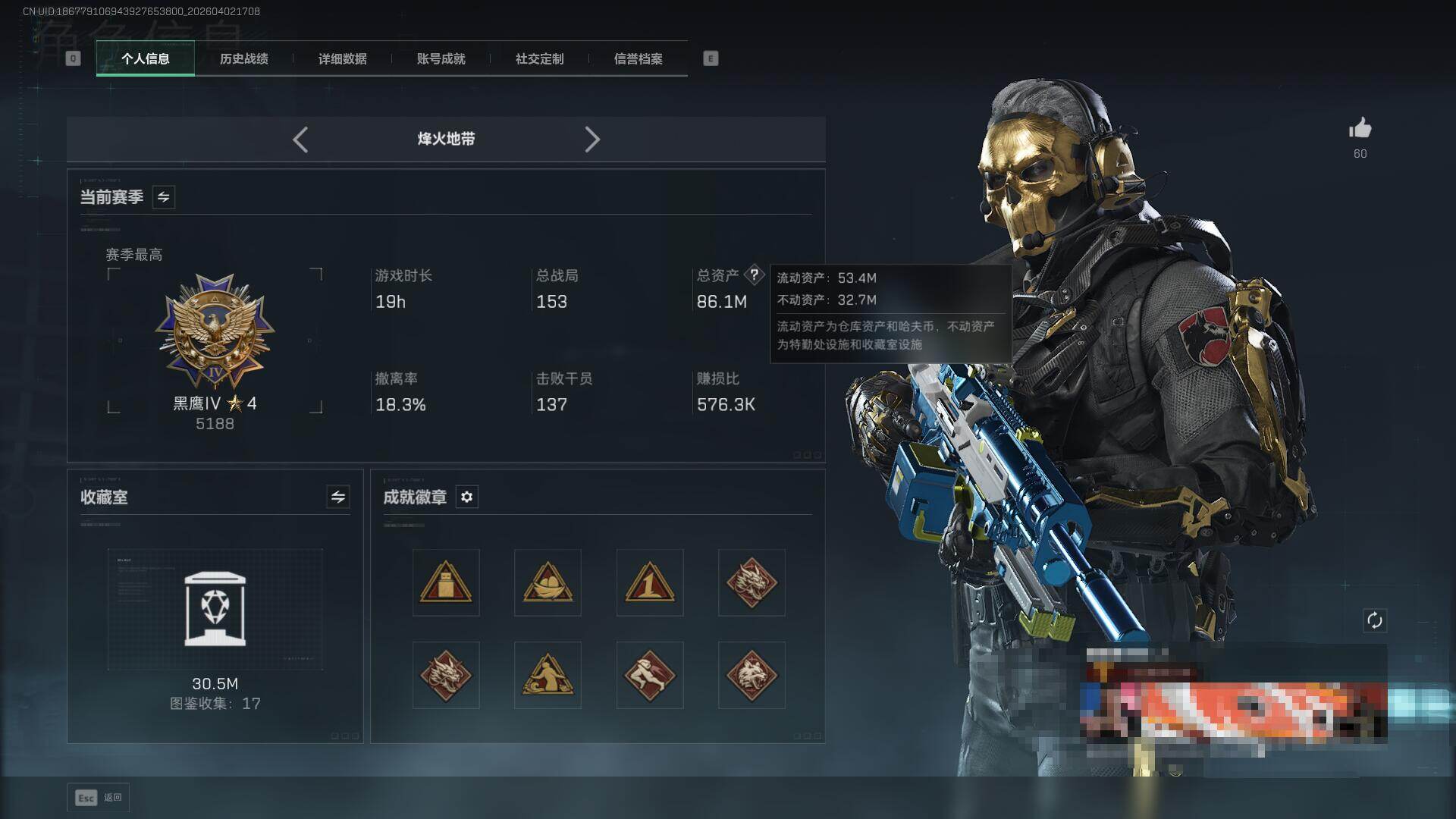 SJZEY487812三角洲行动账号详情图6