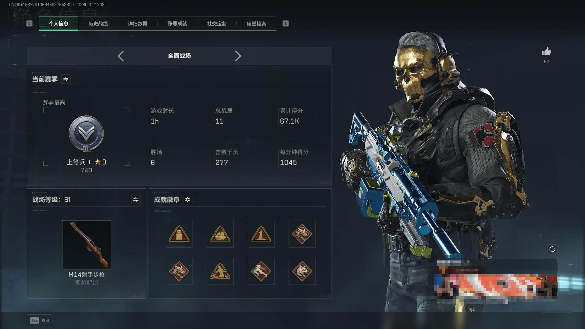 SJZEY487812三角洲行动账号详情图7