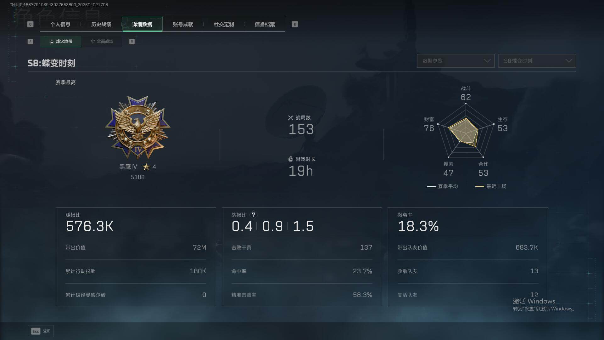 SJZEY487812三角洲行动账号详情图8