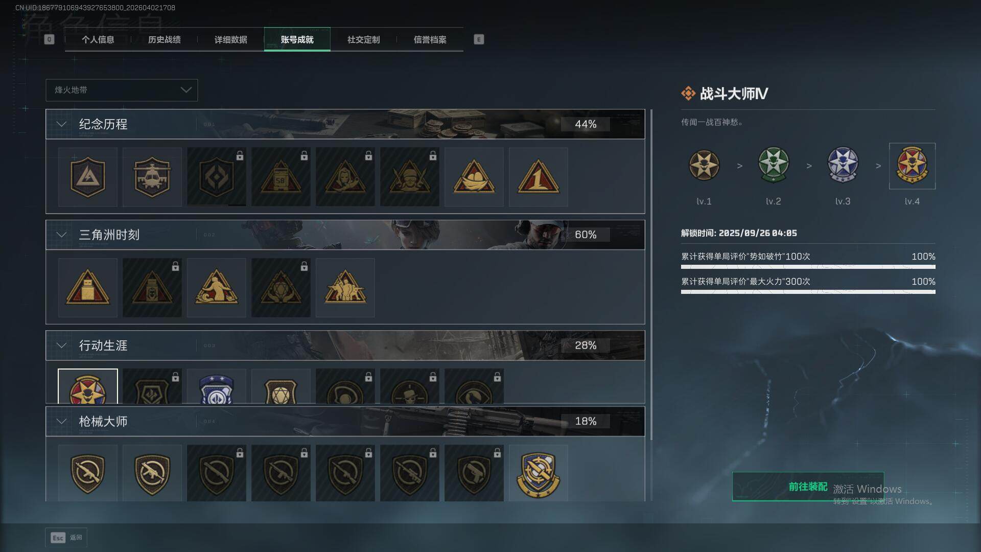 SJZEY487812三角洲行动账号详情图26