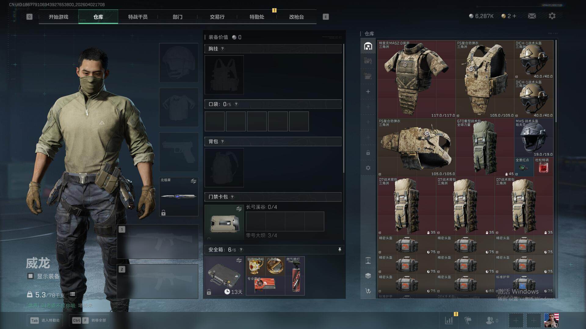 SJZEY487812三角洲行动账号详情图13