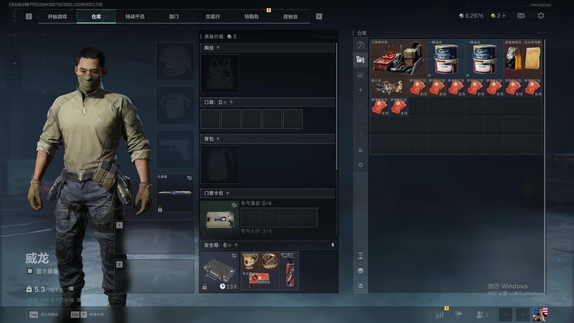 SJZEY487812三角洲行动账号详情图14