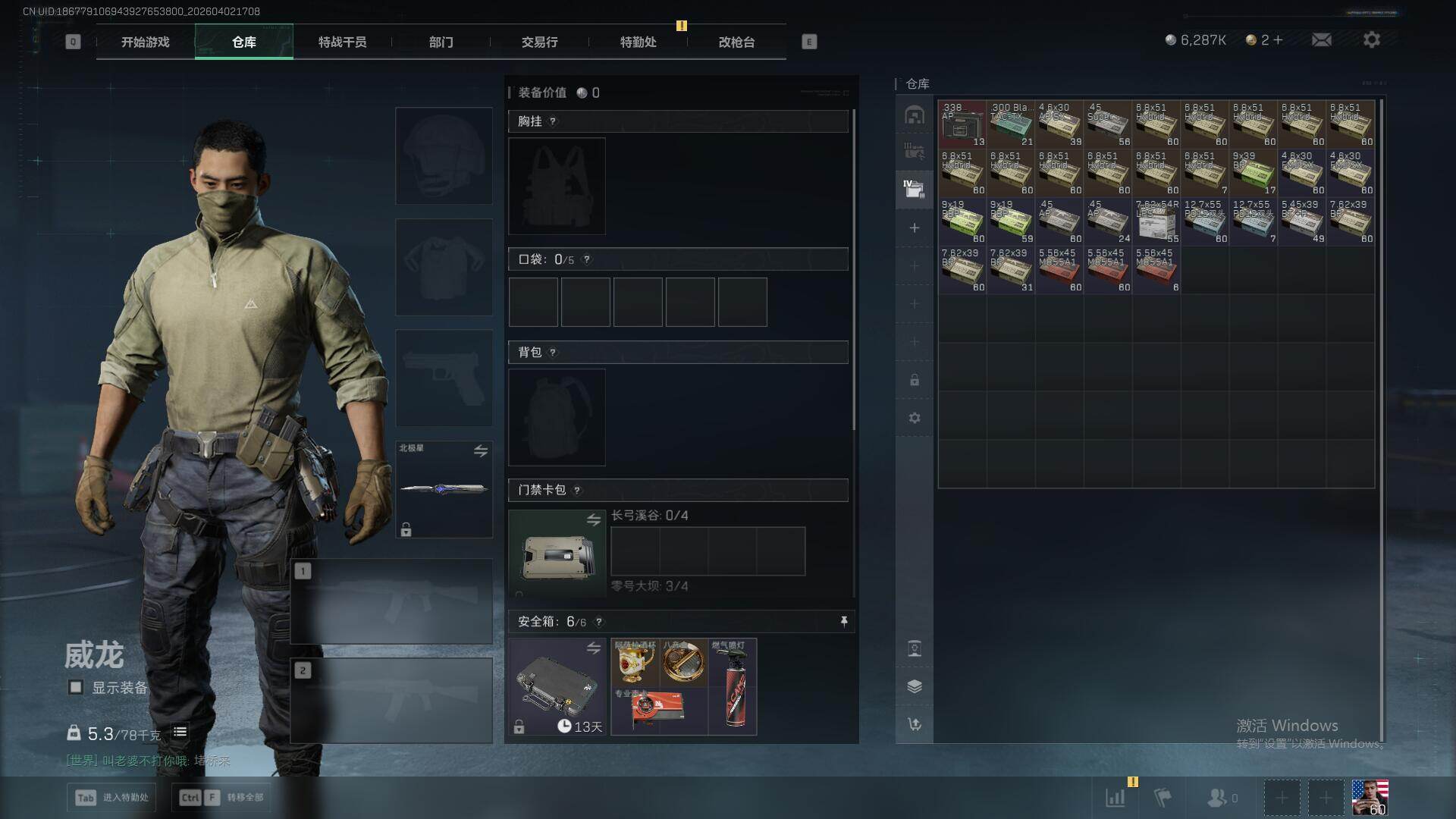 SJZEY487812三角洲行动账号详情图15