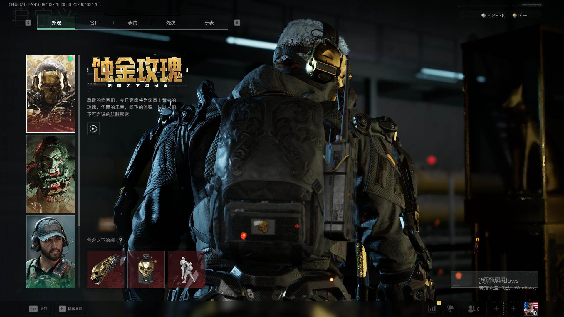 SJZEY487812三角洲行动账号详情图10