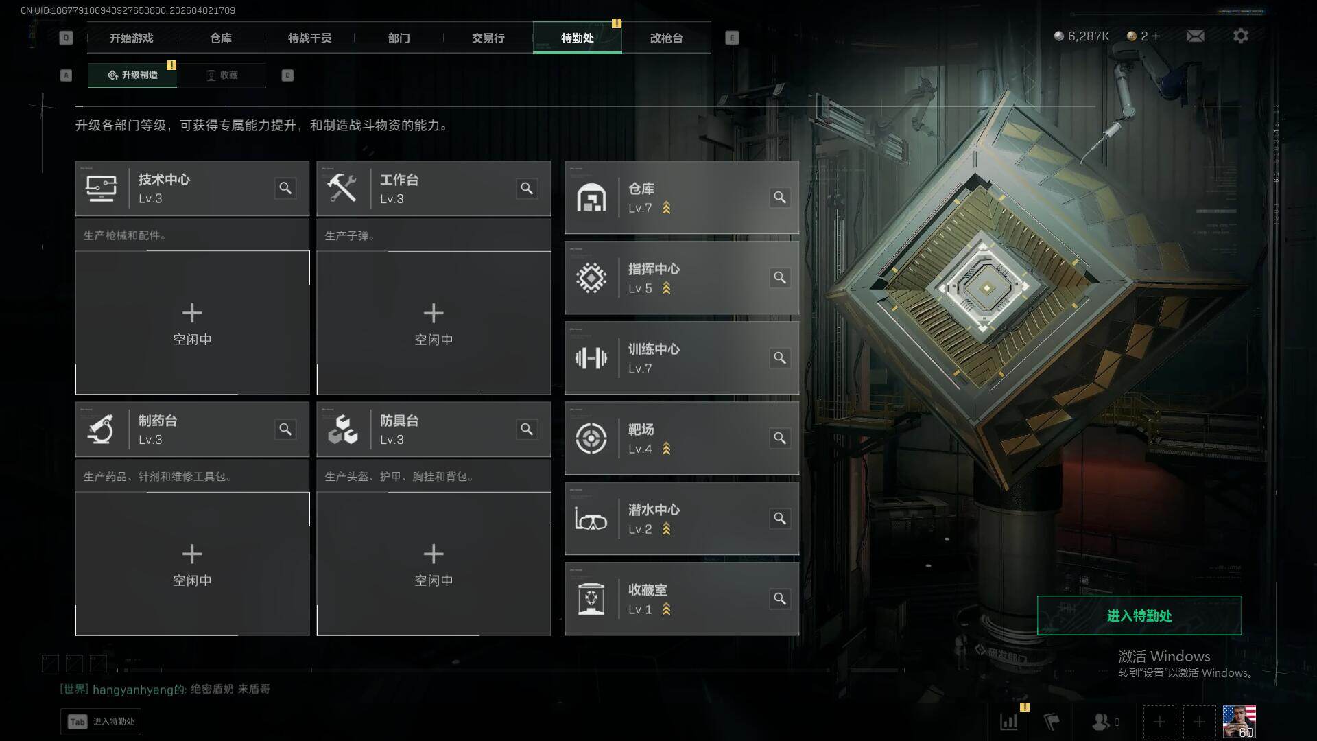 SJZEY487812三角洲行动账号详情图18