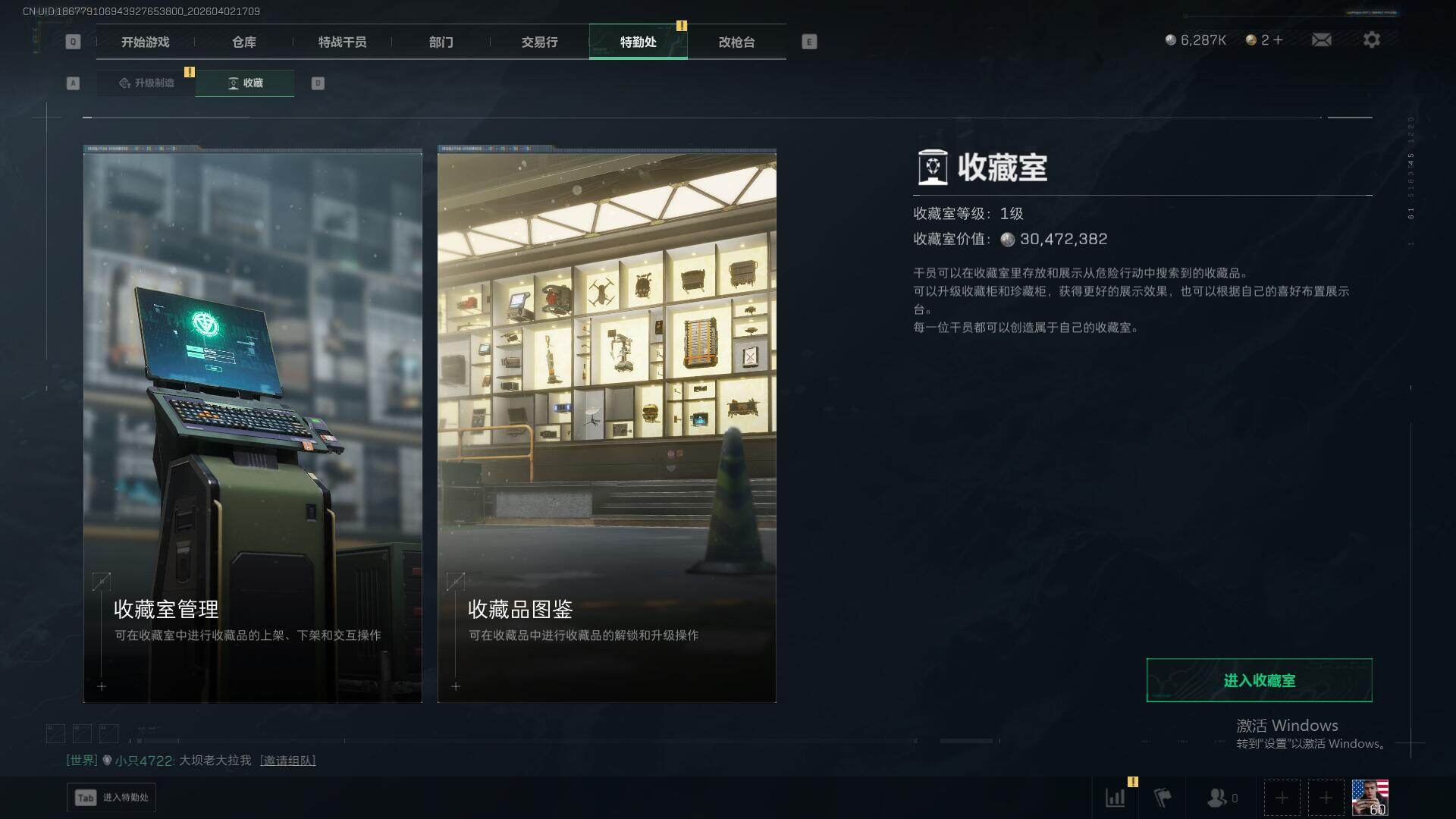 SJZEY487812三角洲行动账号详情图19