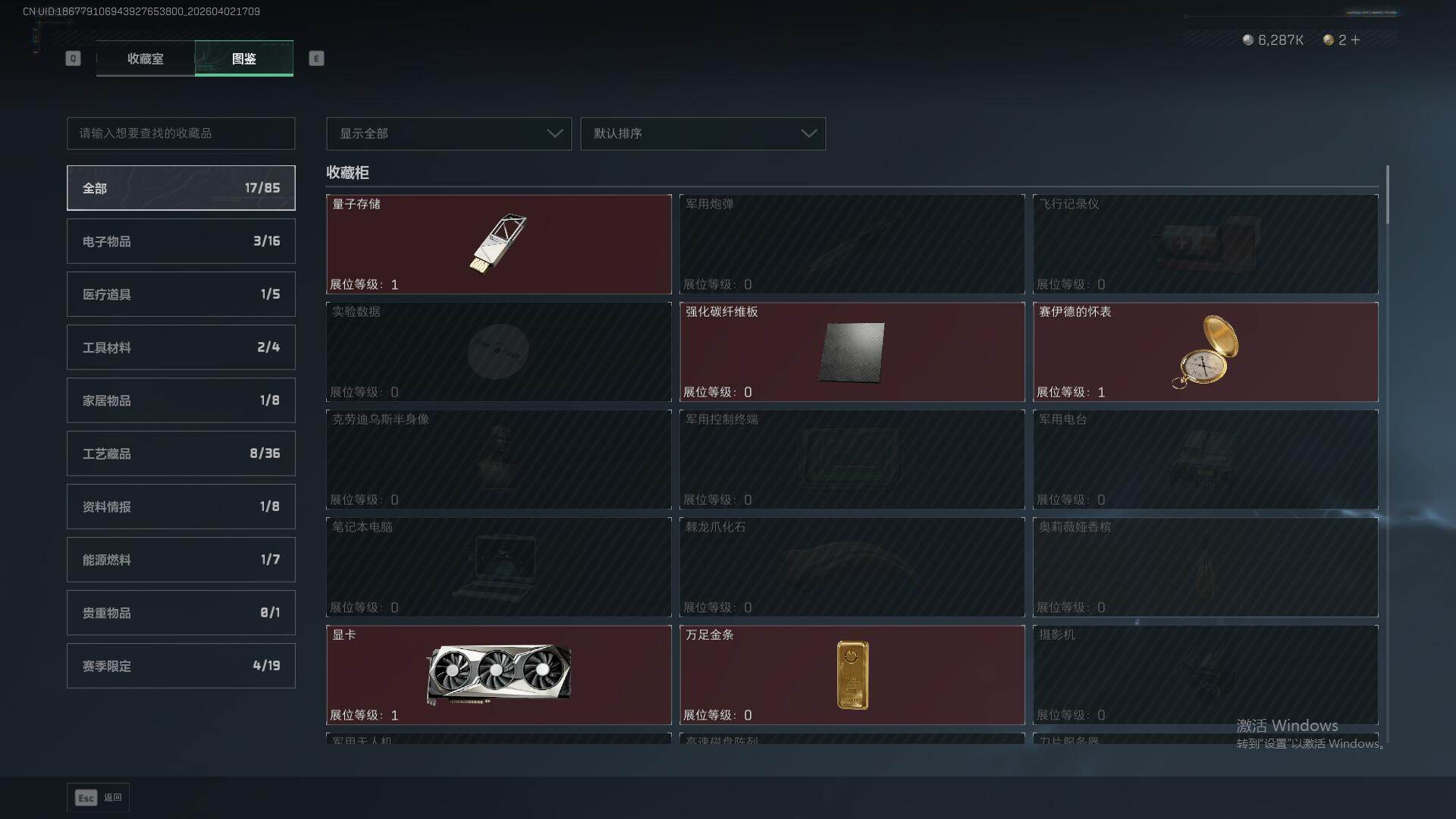 SJZEY487812三角洲行动账号详情图20