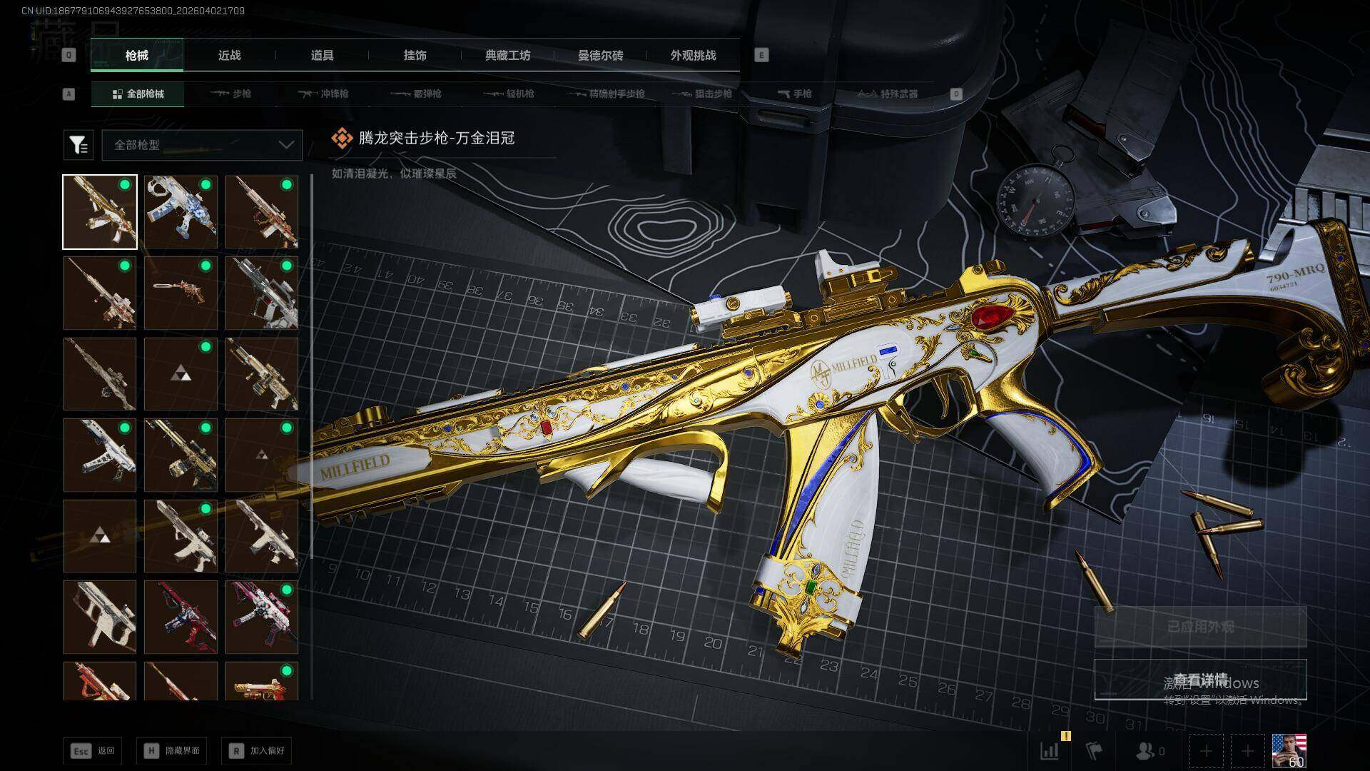 SJZEY487812三角洲行动账号详情图22