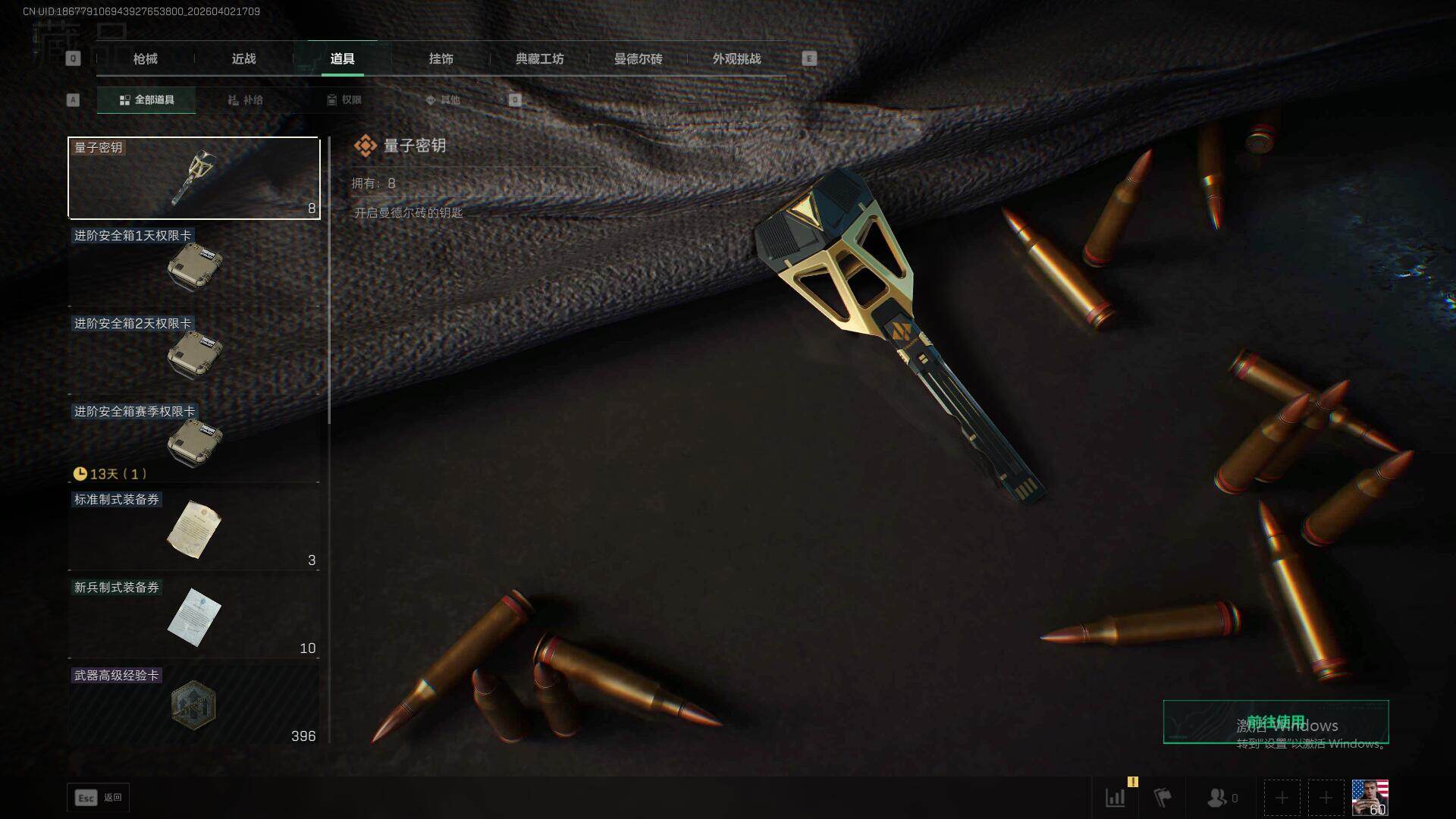 SJZEY487812三角洲行动账号详情图23