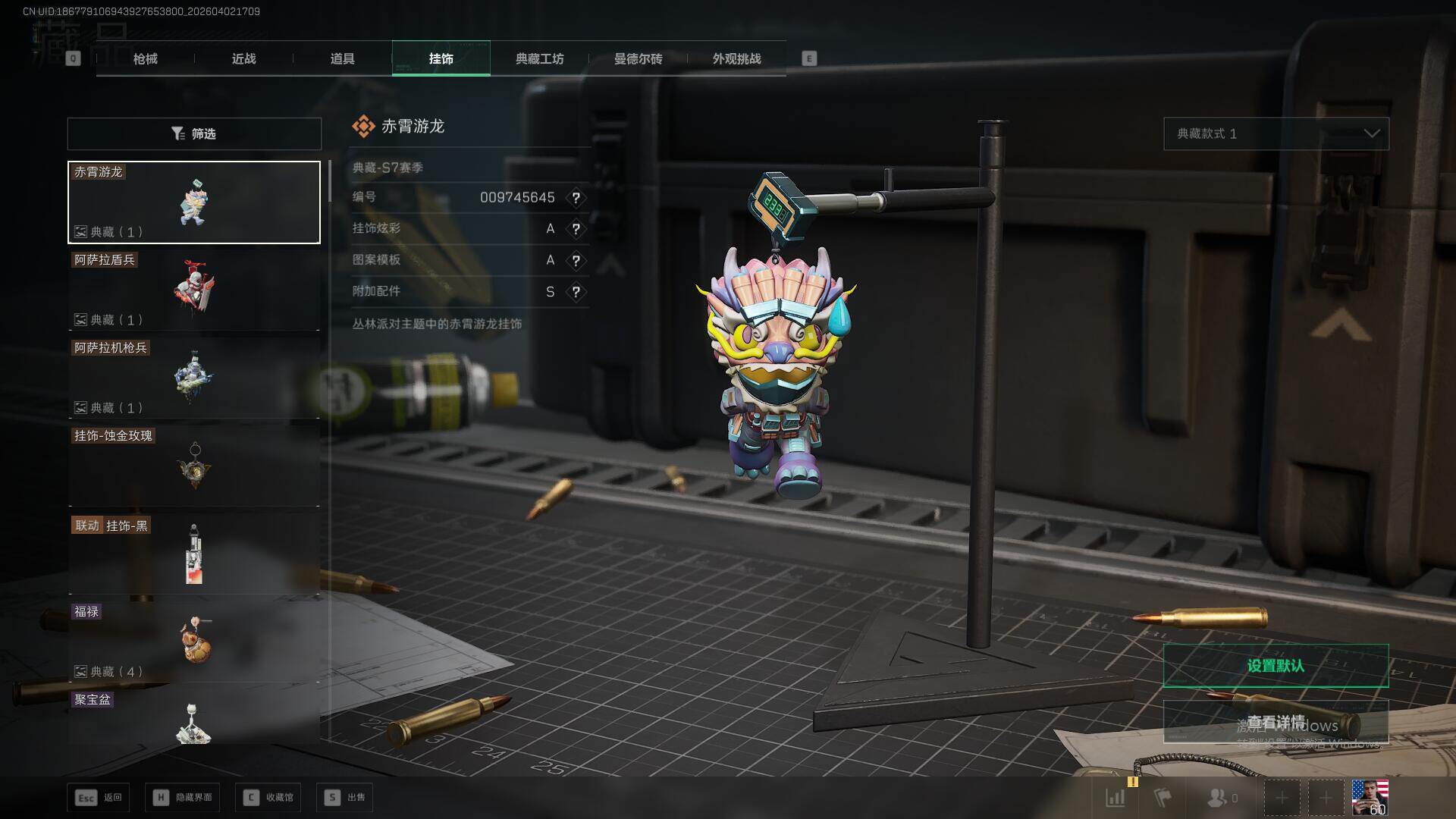 SJZEY487812三角洲行动账号详情图24