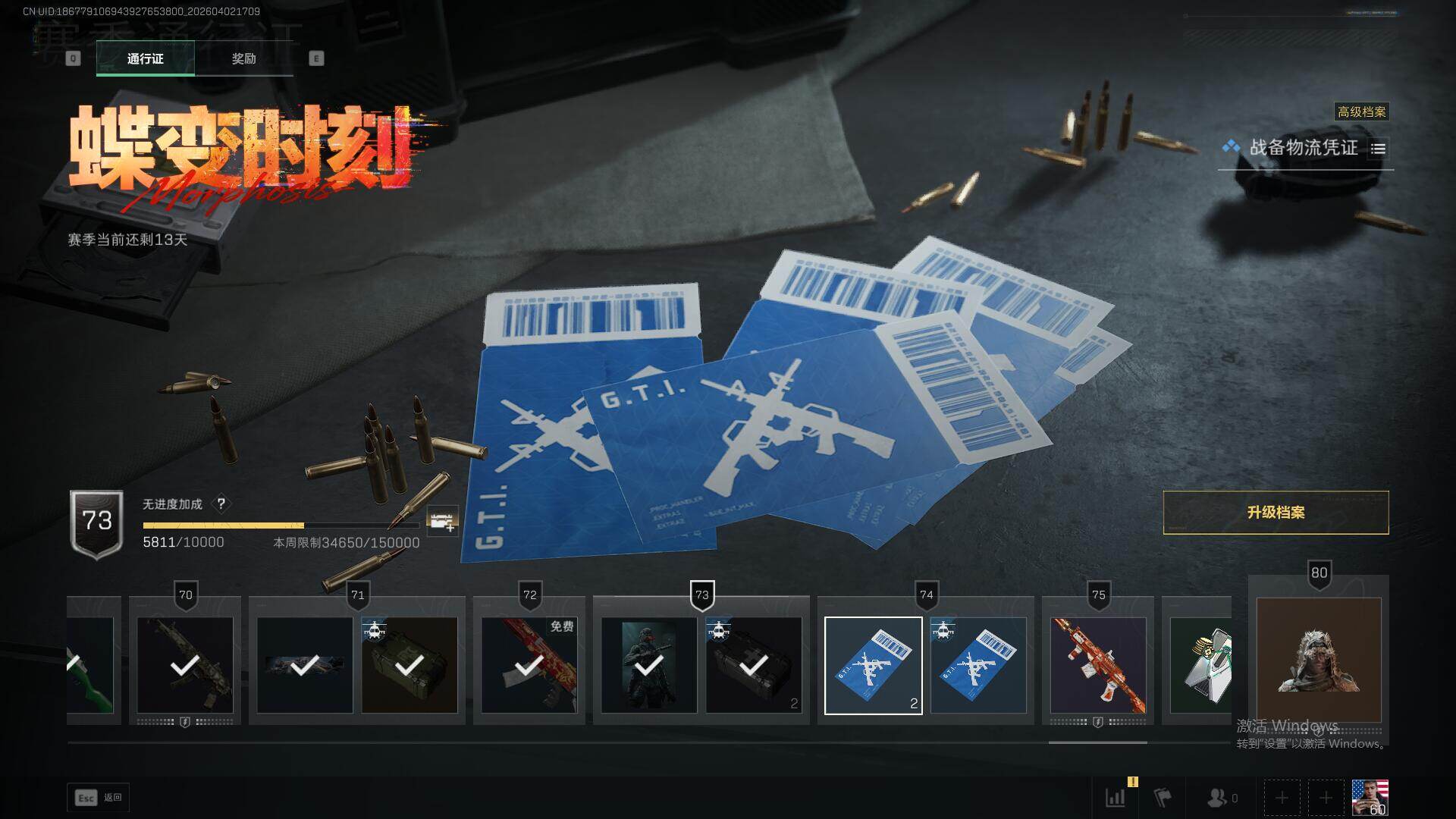 SJZEY487812三角洲行动账号详情图25