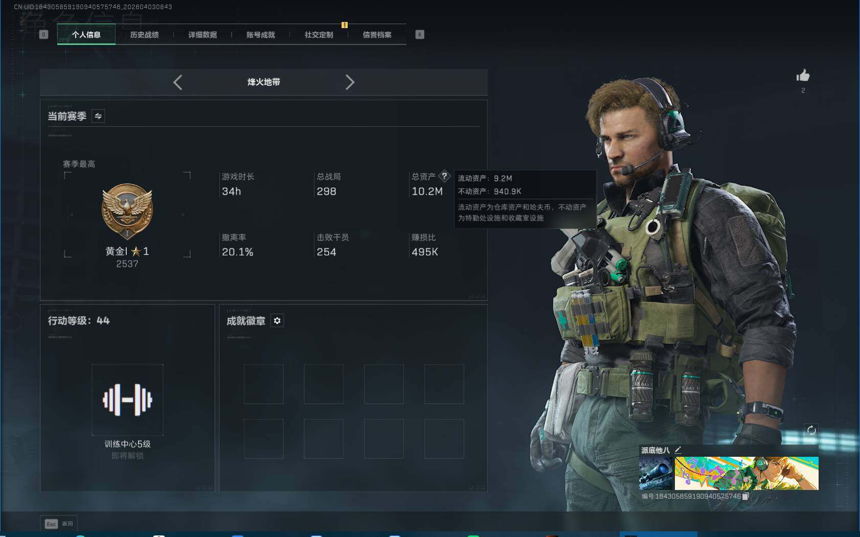 SJZEY488267三角洲行动账号详情图3