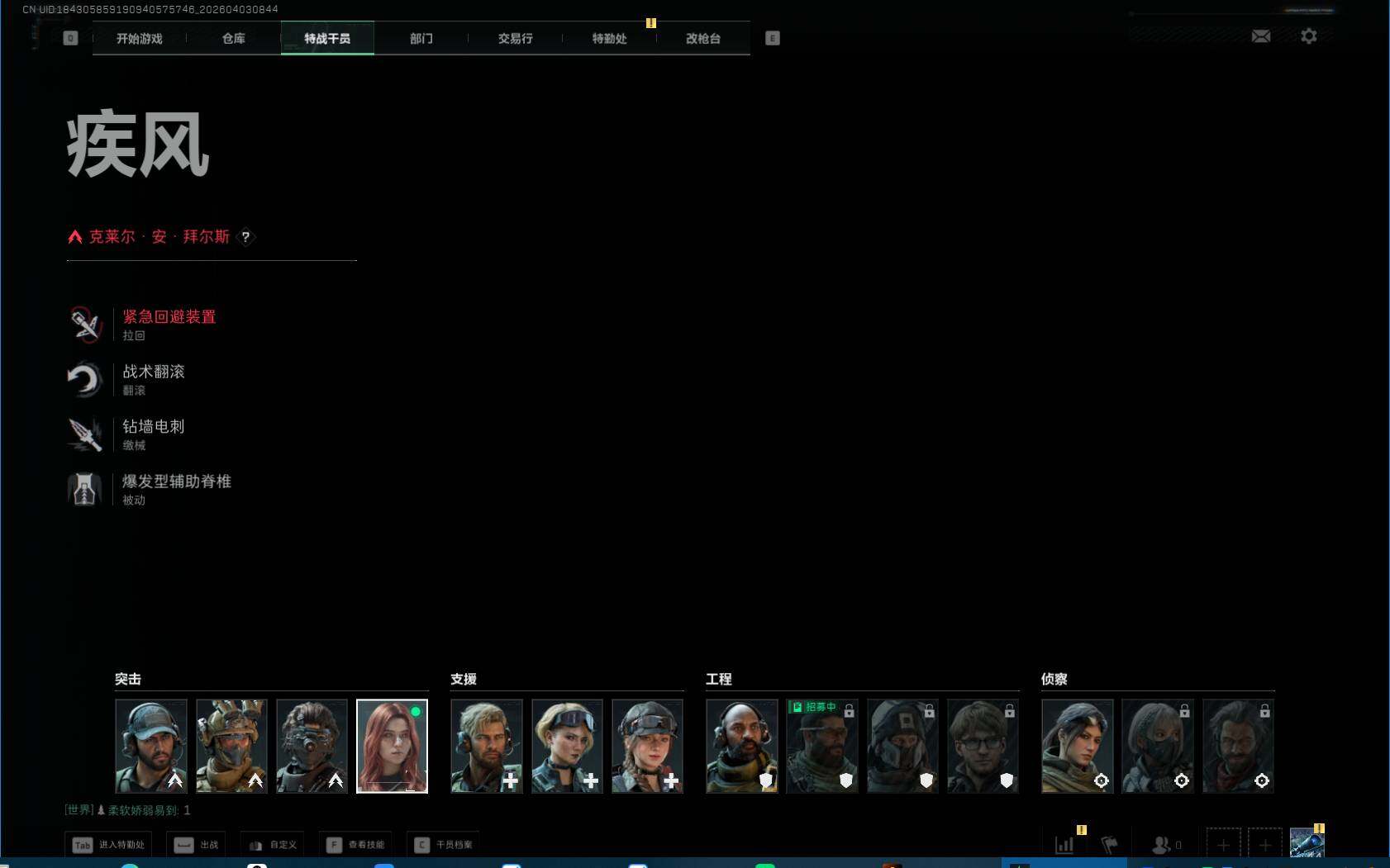 SJZEY488267三角洲行动账号详情图4