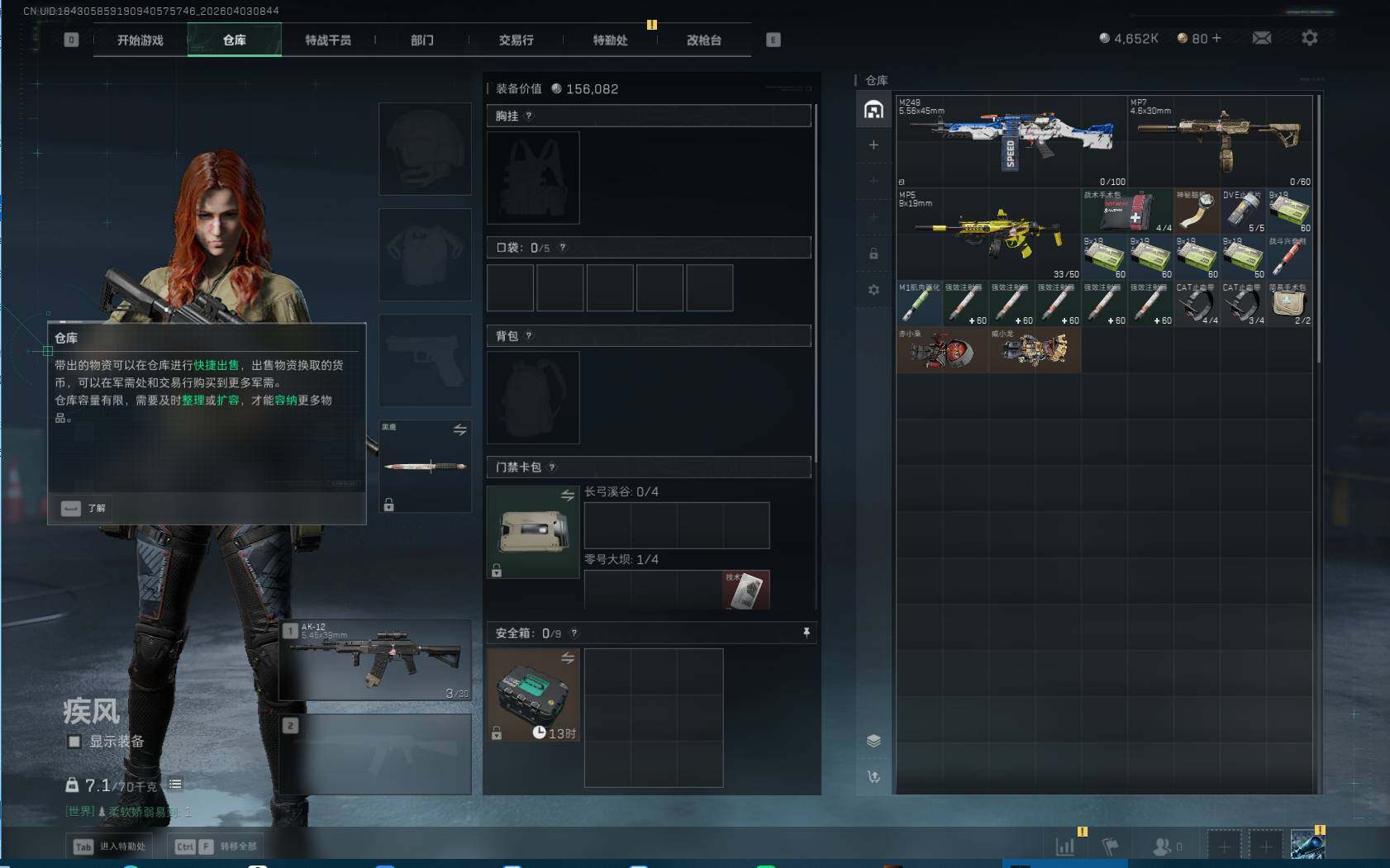 SJZEY488267三角洲行动账号详情图5