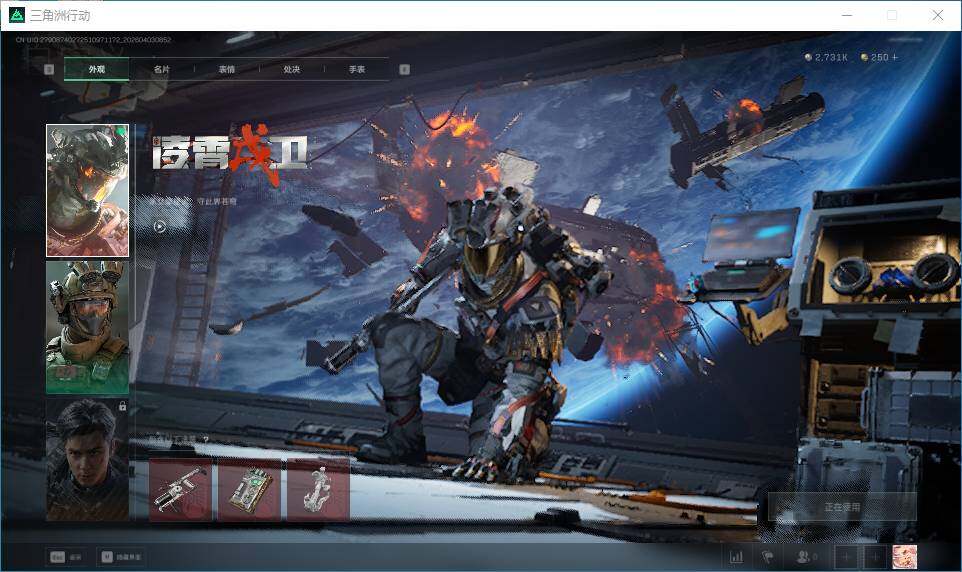 SJZEY487849三角洲行动账号详情图4