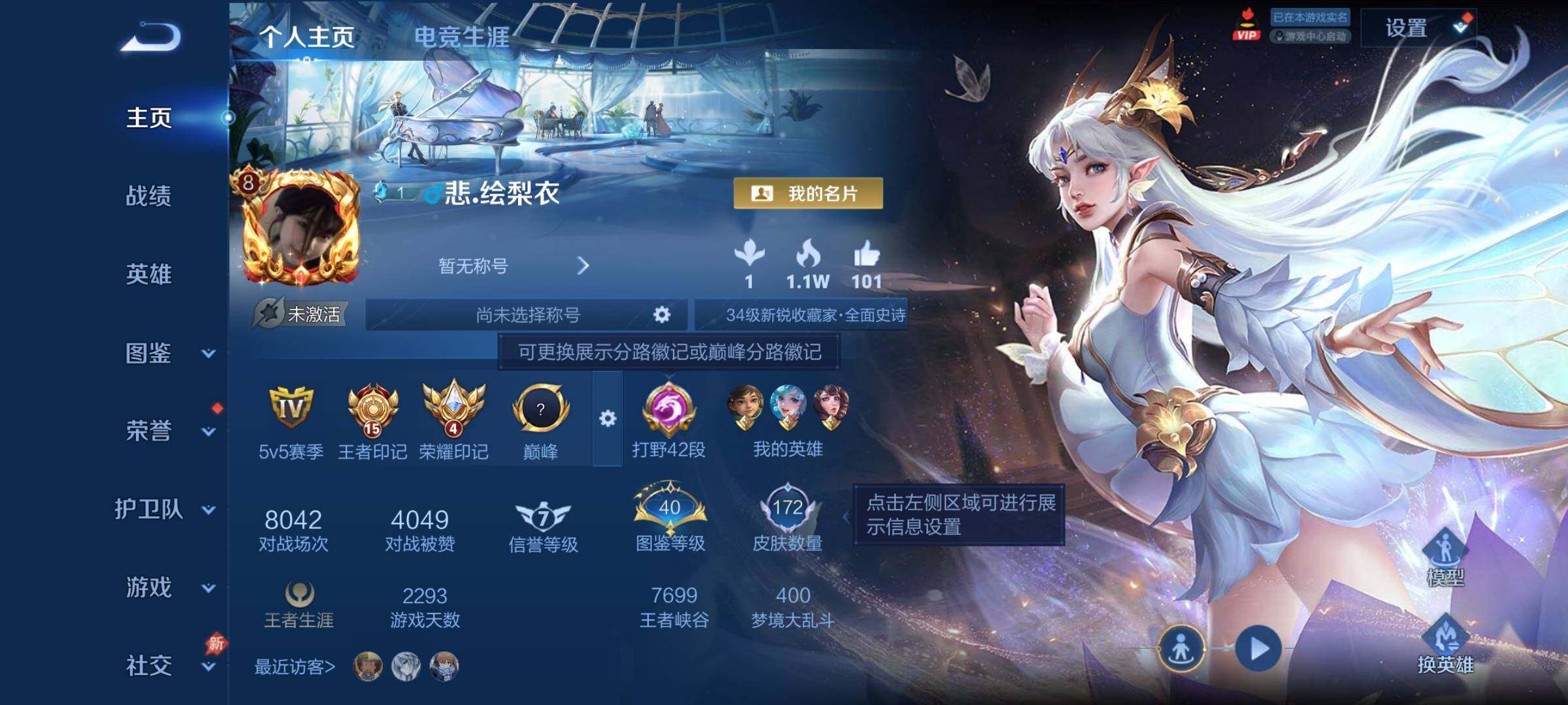 WZCMY4287193王者荣耀账号详情图2