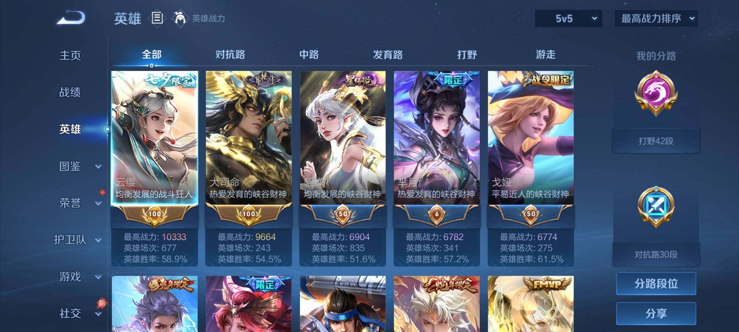 WZCMY4287193王者荣耀账号详情图3