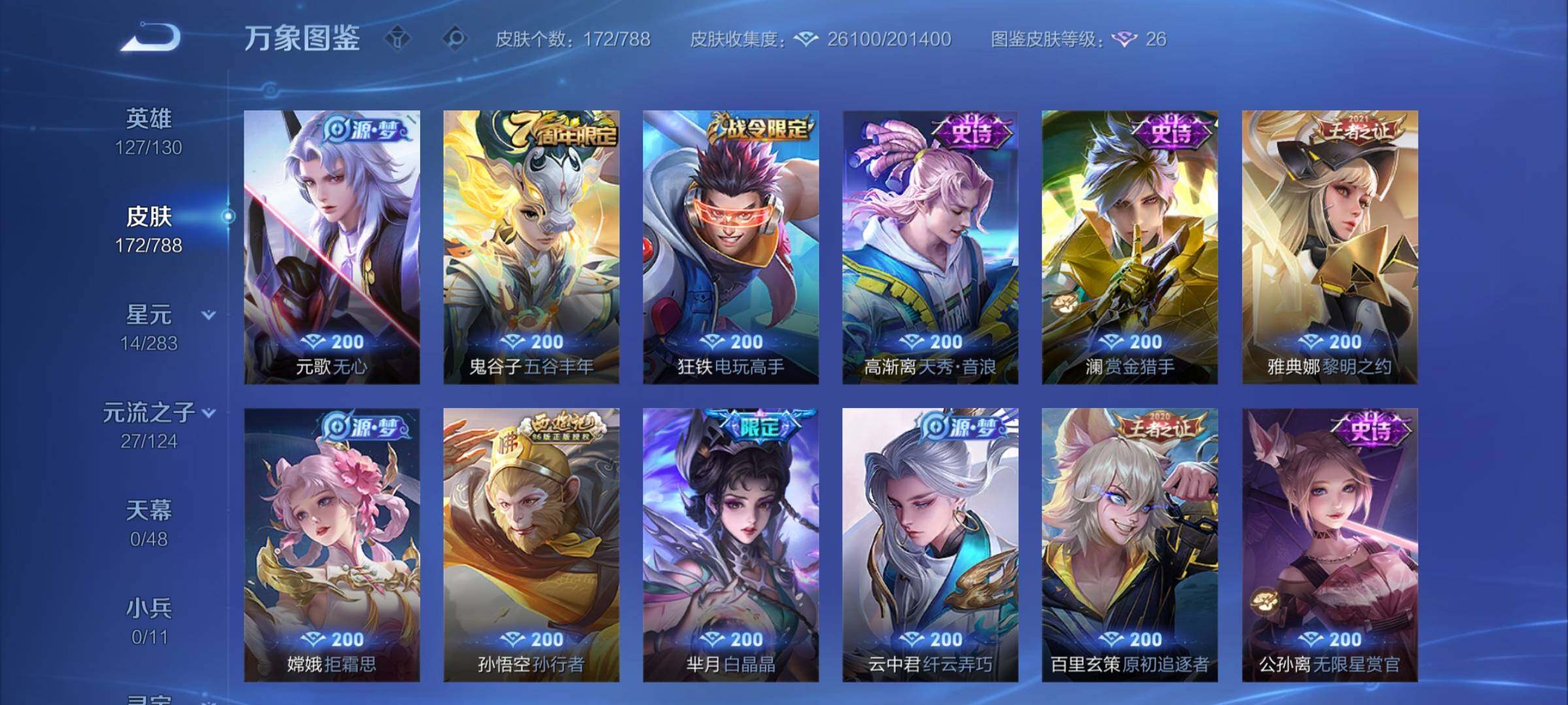 WZCMY4287193王者荣耀账号详情图9