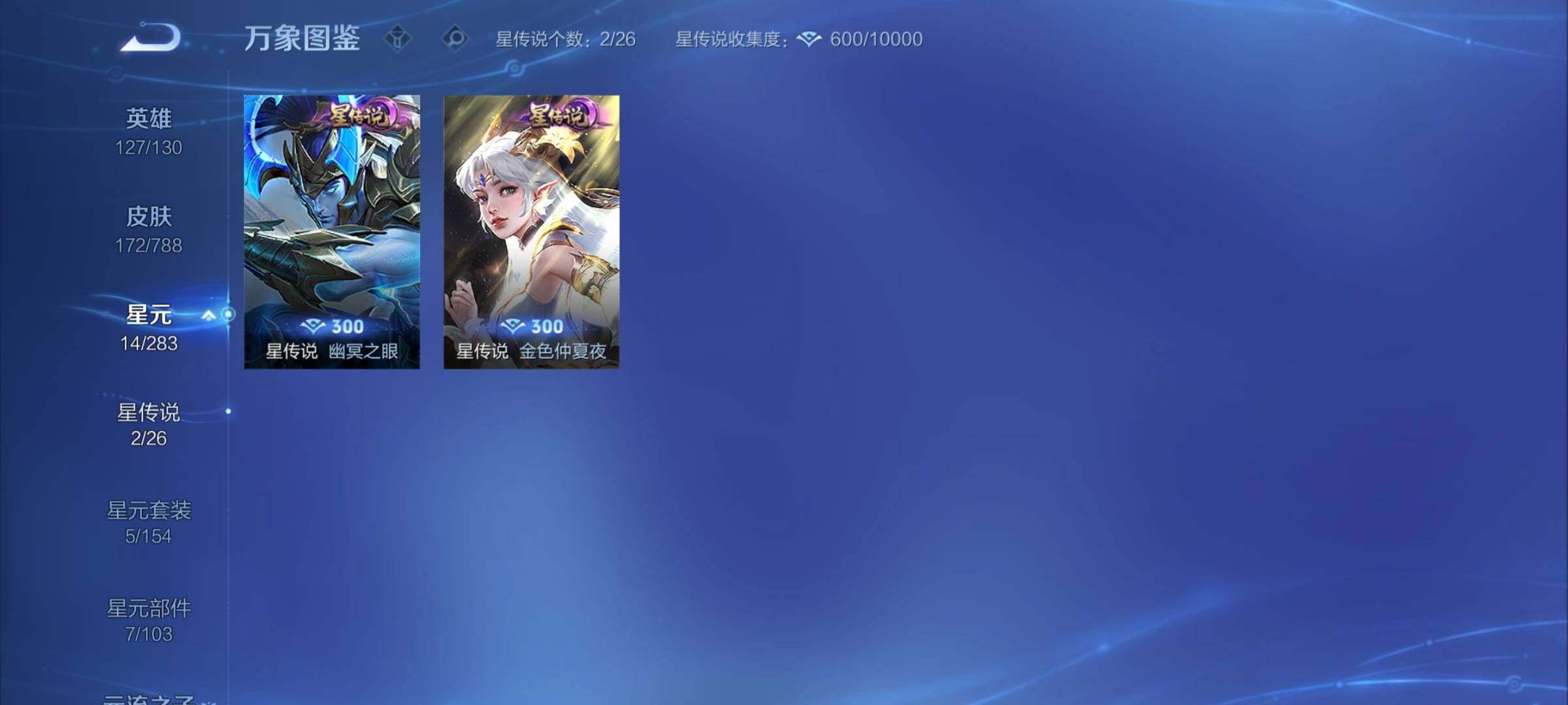 WZCMY4287193王者荣耀账号详情图10